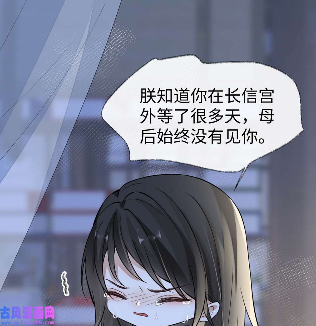 太后裙下臣143 先帝再表白