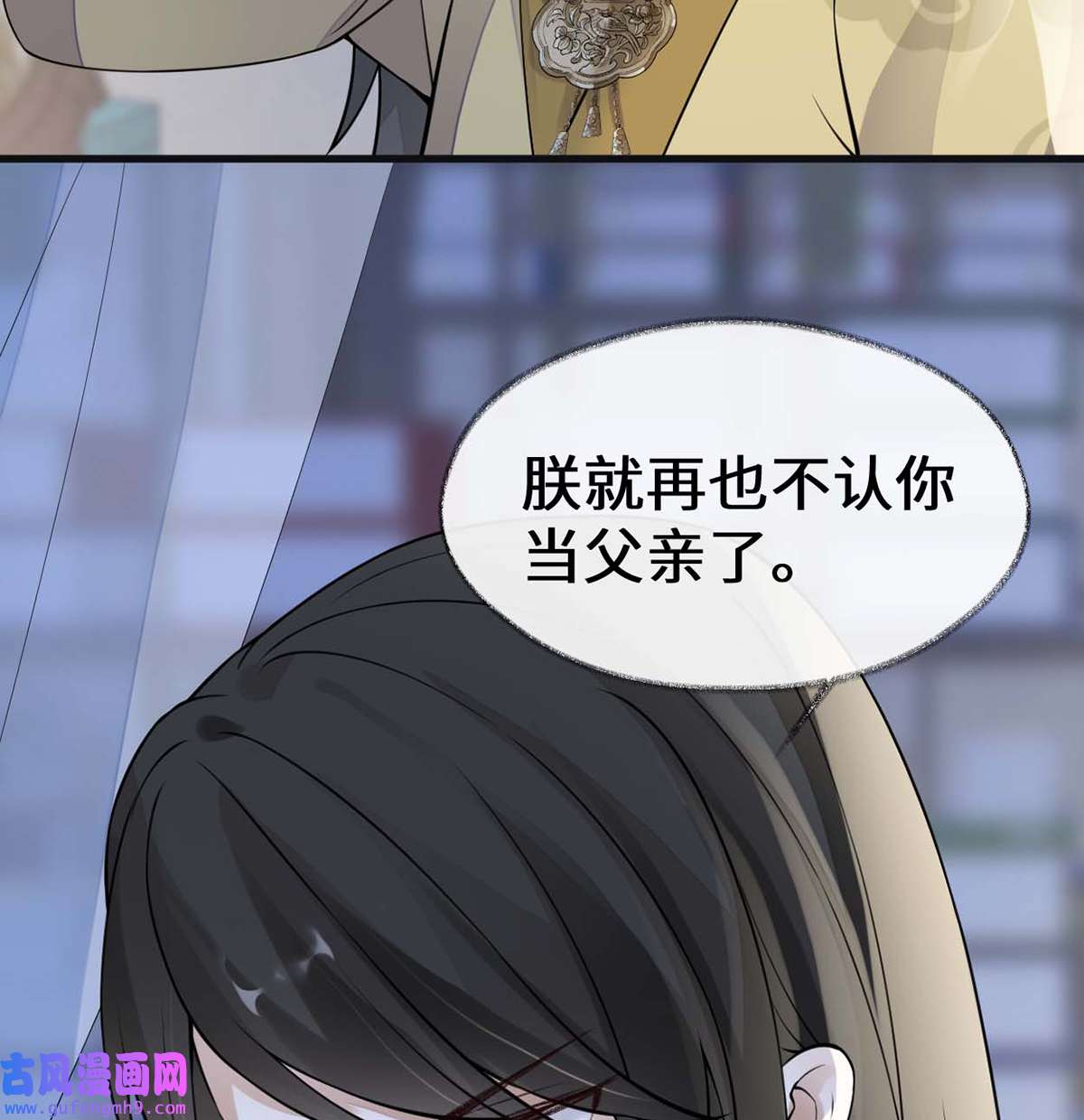 太后裙下臣143 先帝再表白