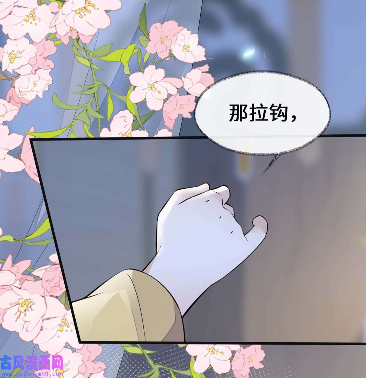 太后裙下臣143 先帝再表白