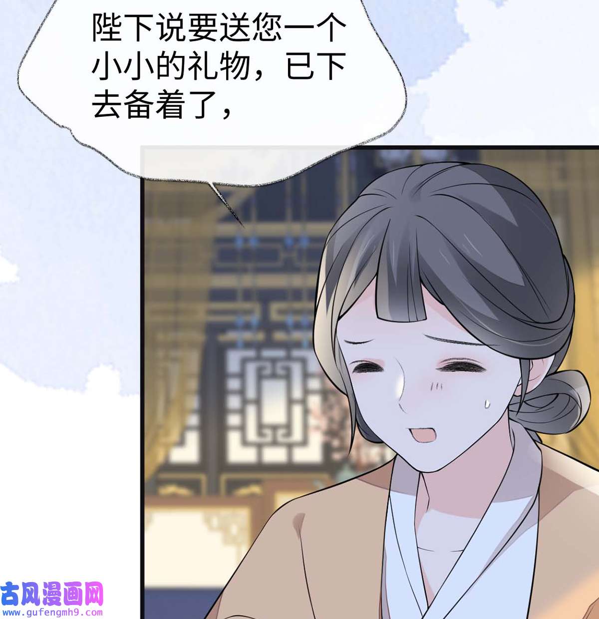 太后裙下臣143 先帝再表白
