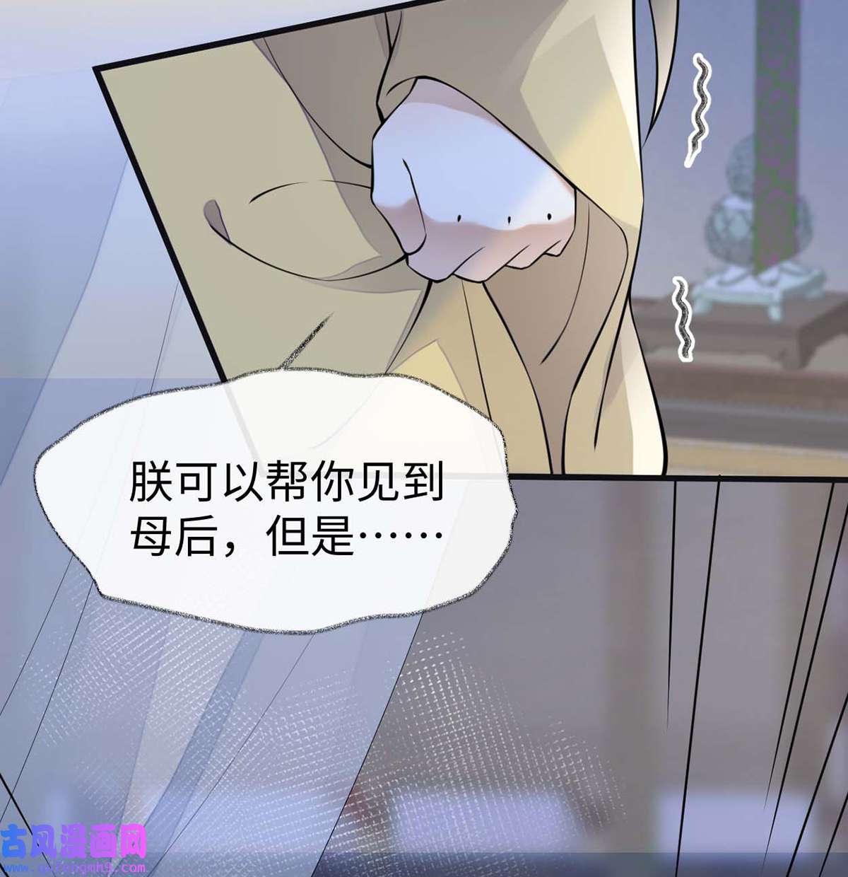 太后裙下臣143 先帝再表白