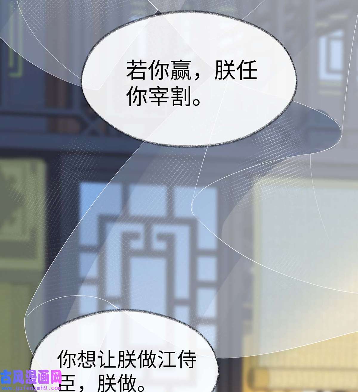 太后裙下臣143 先帝再表白