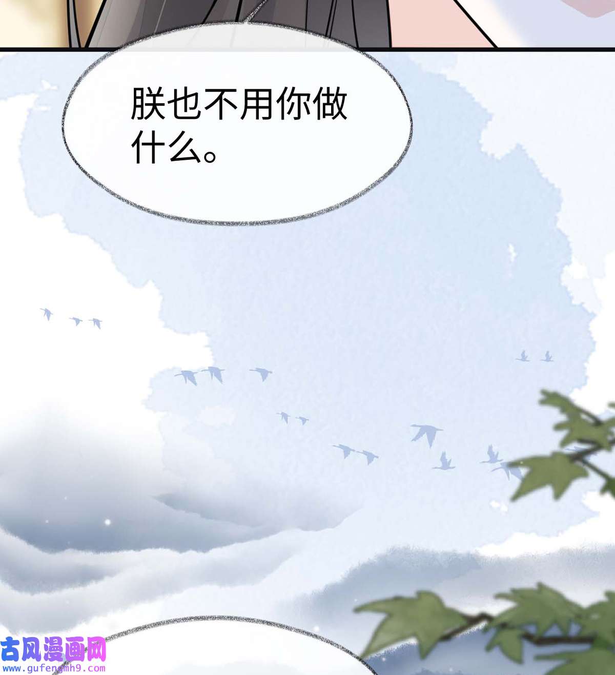 太后裙下臣143 先帝再表白