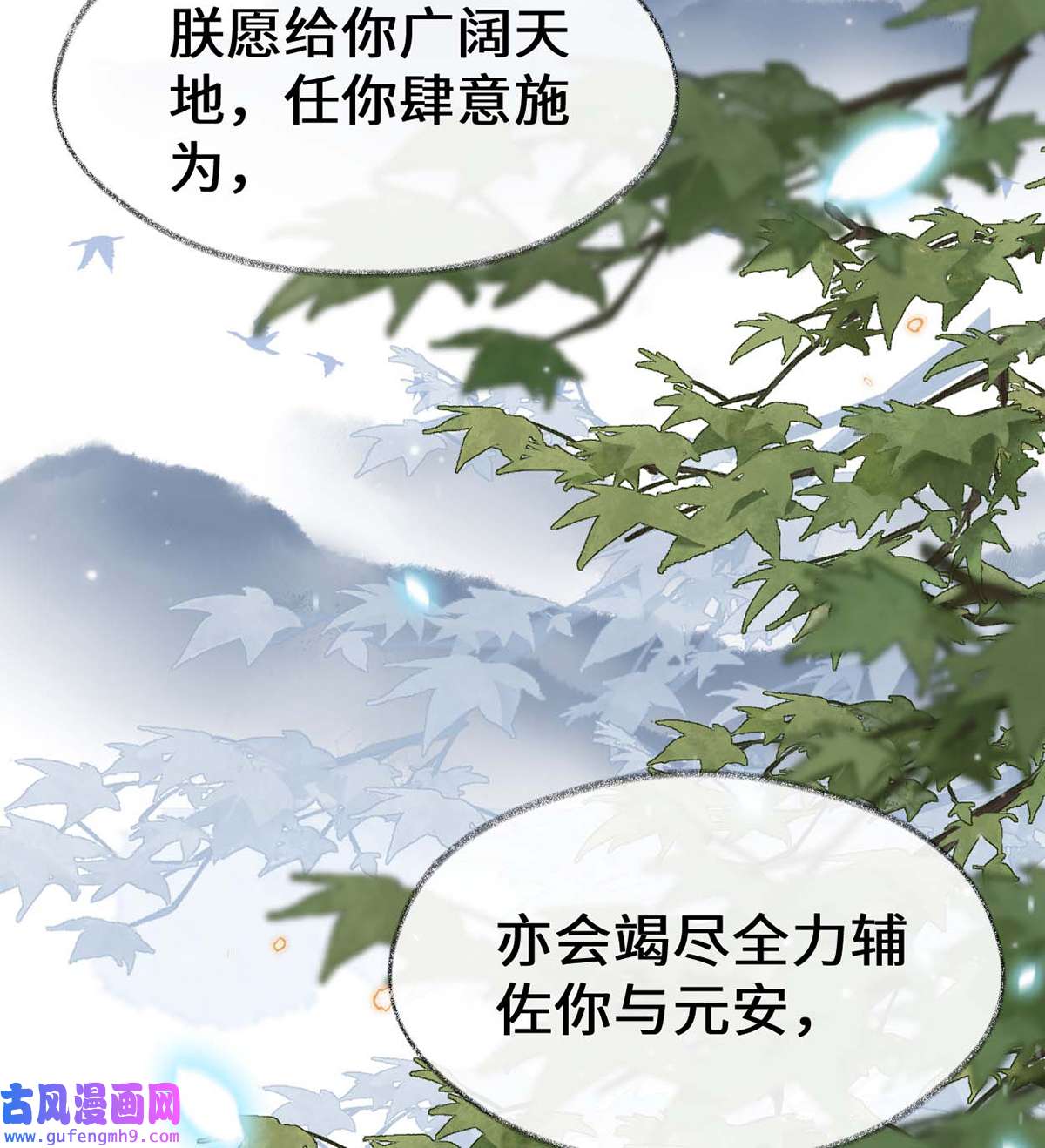 太后裙下臣143 先帝再表白