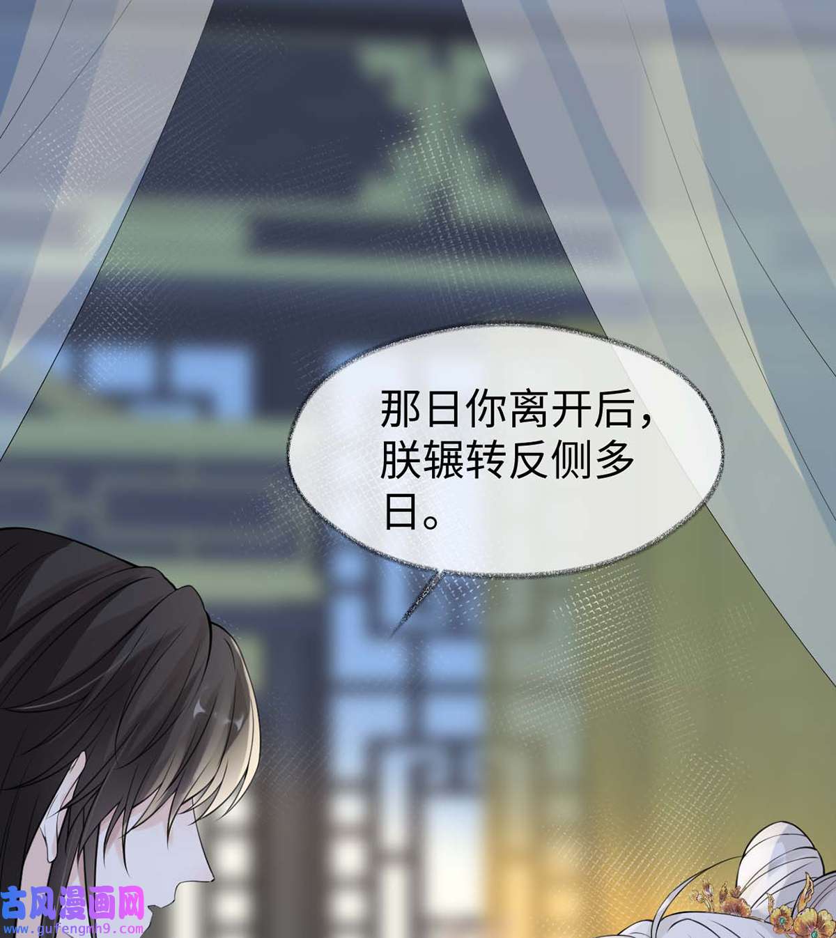 太后裙下臣144 豪赌