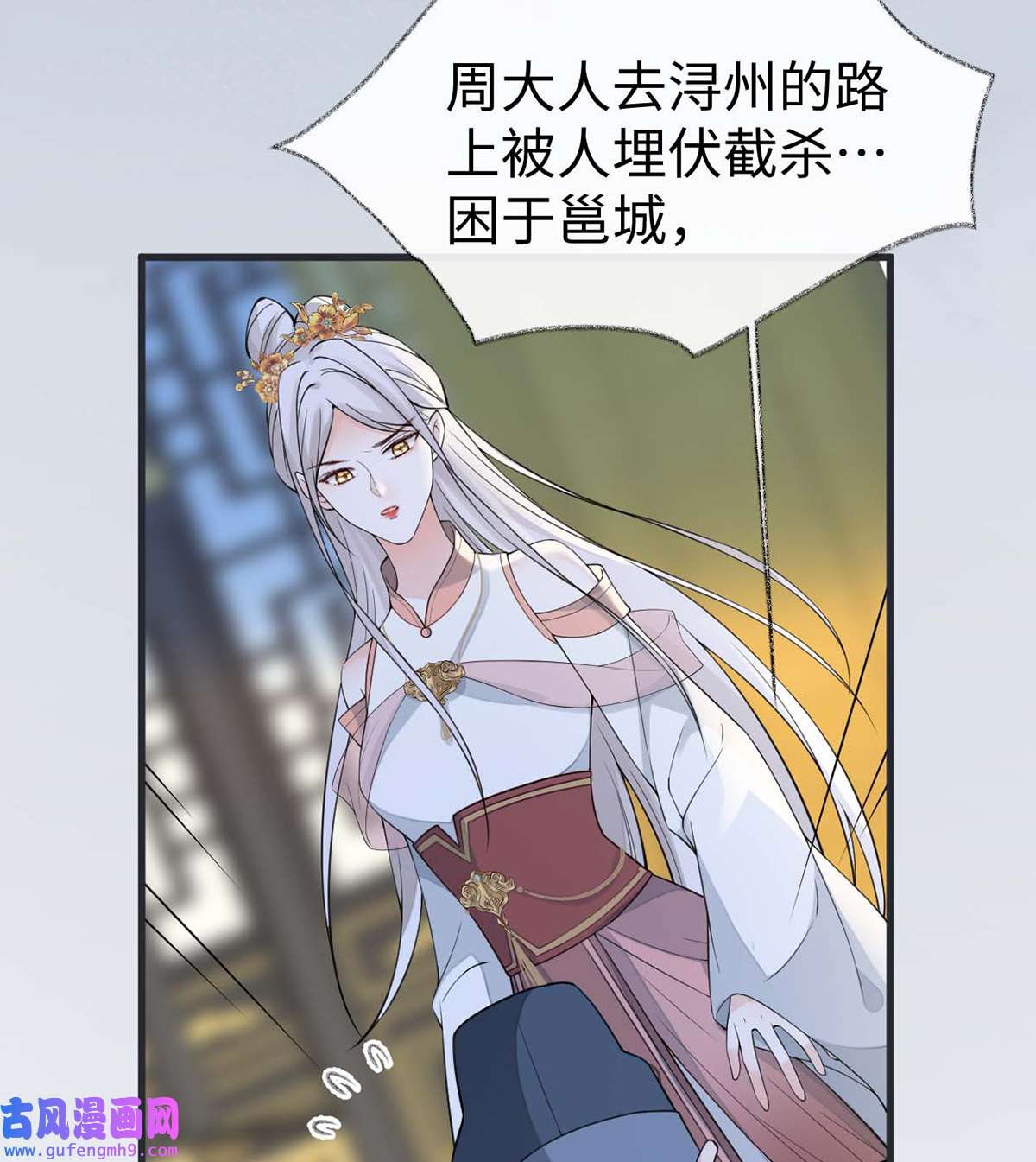 太后裙下臣144 豪赌