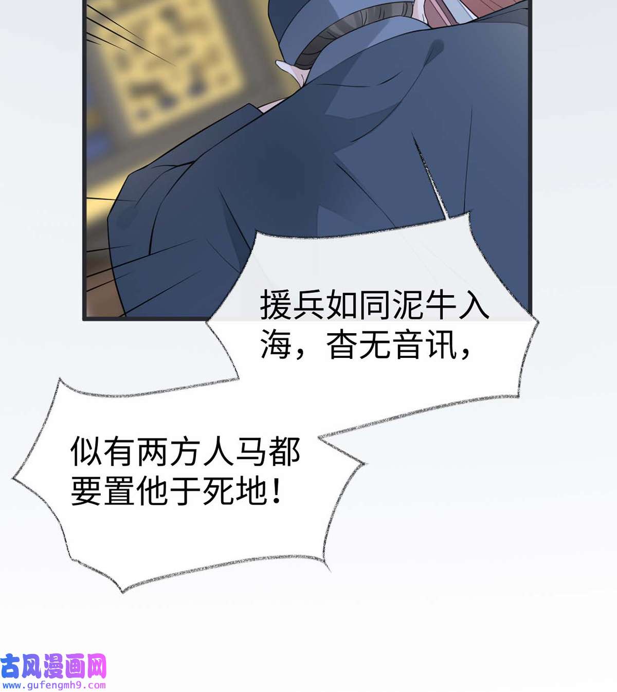 太后裙下臣144 豪赌