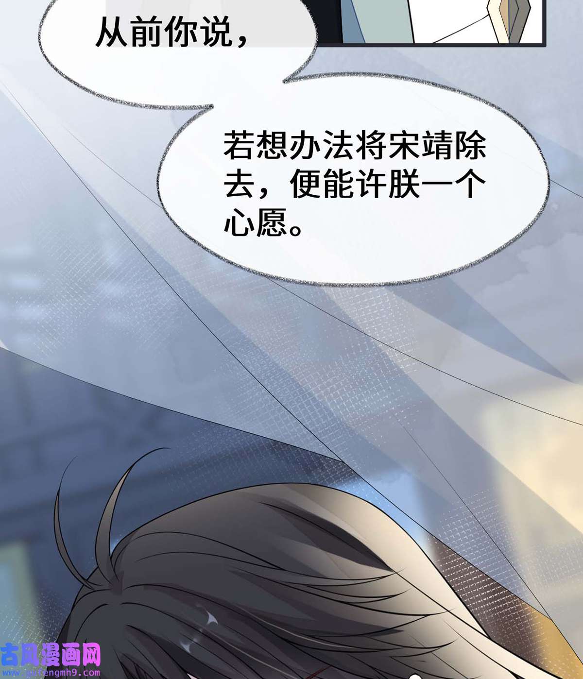 太后裙下臣144 豪赌
