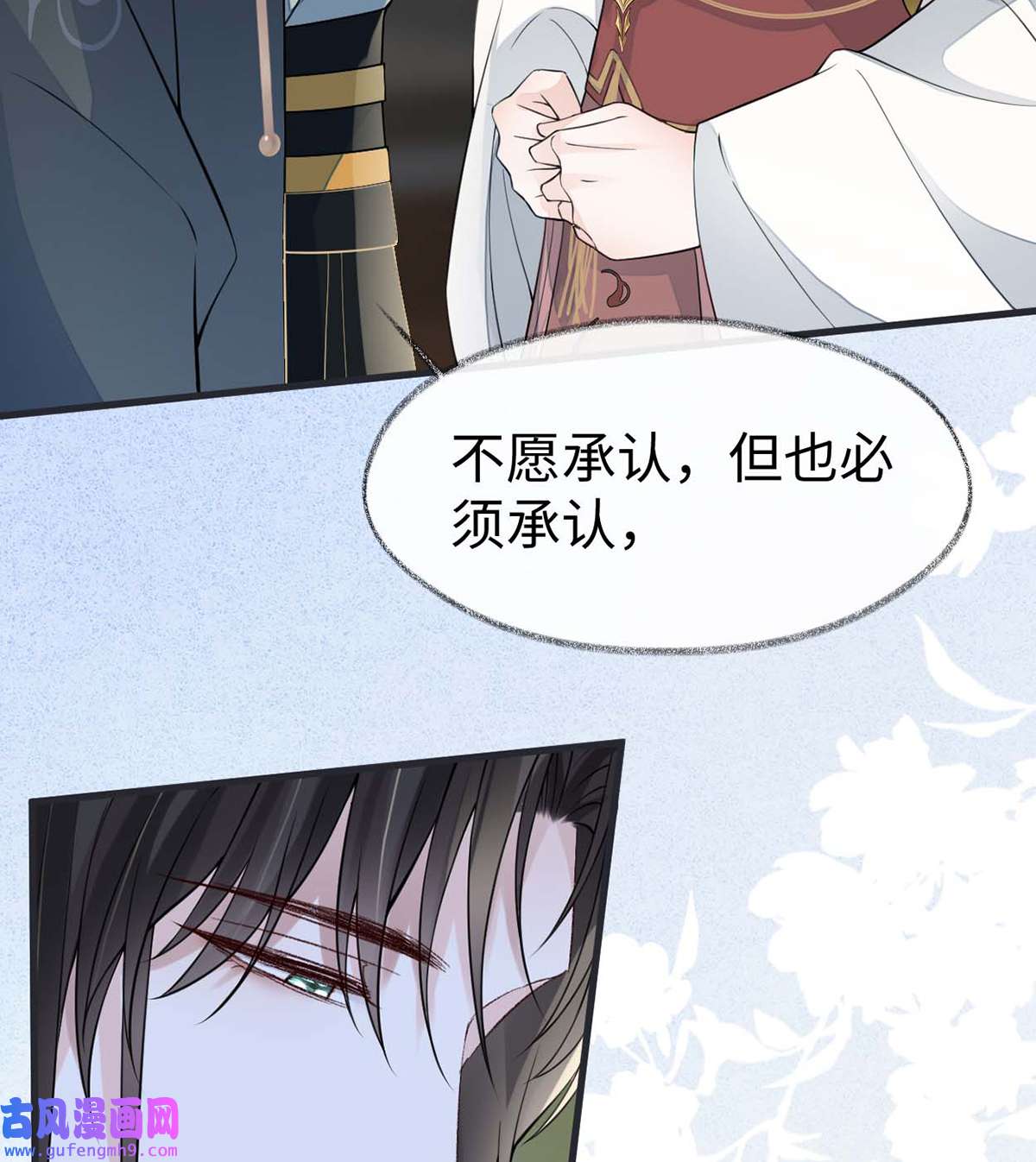 太后裙下臣144 豪赌