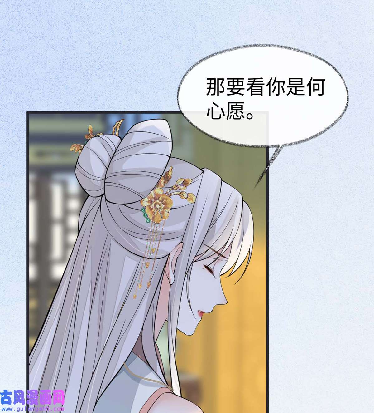 太后裙下臣144 豪赌