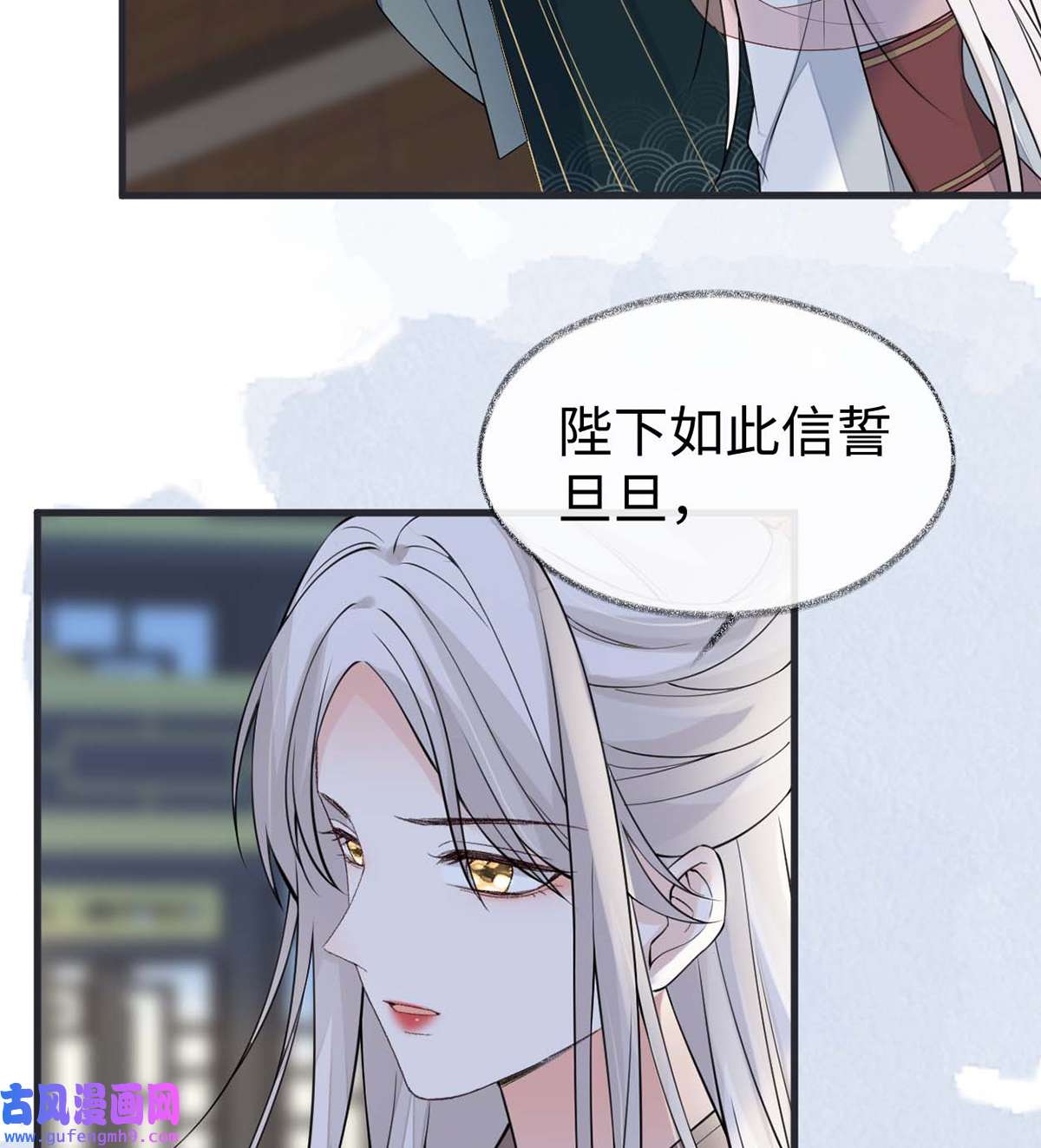 太后裙下臣144 豪赌