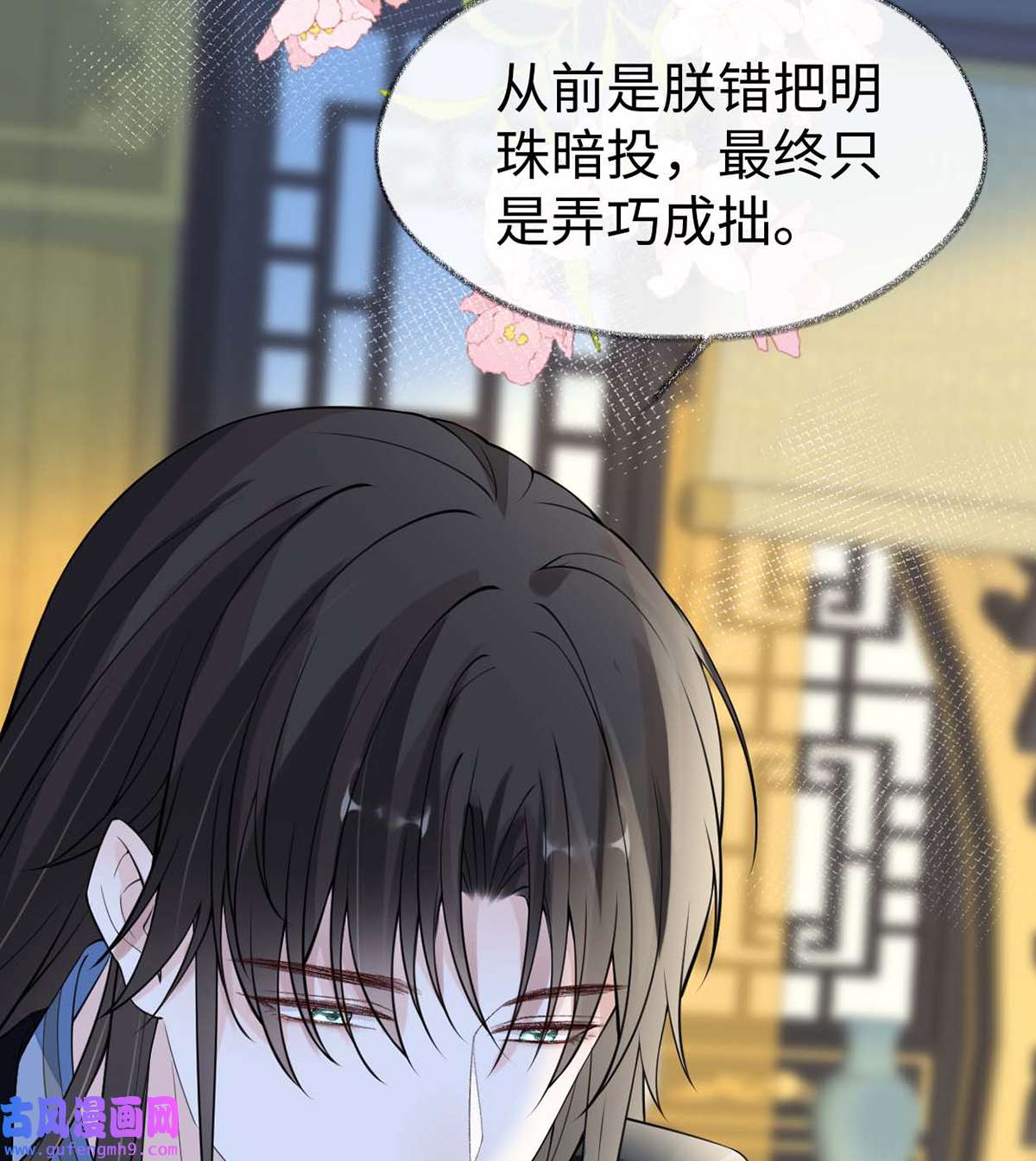 太后裙下臣144 豪赌