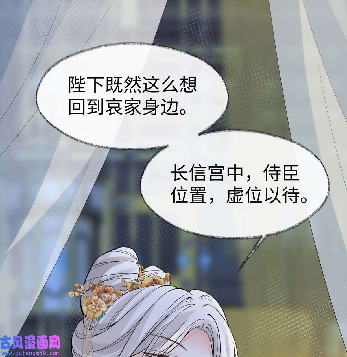 太后裙下臣145 偷亲