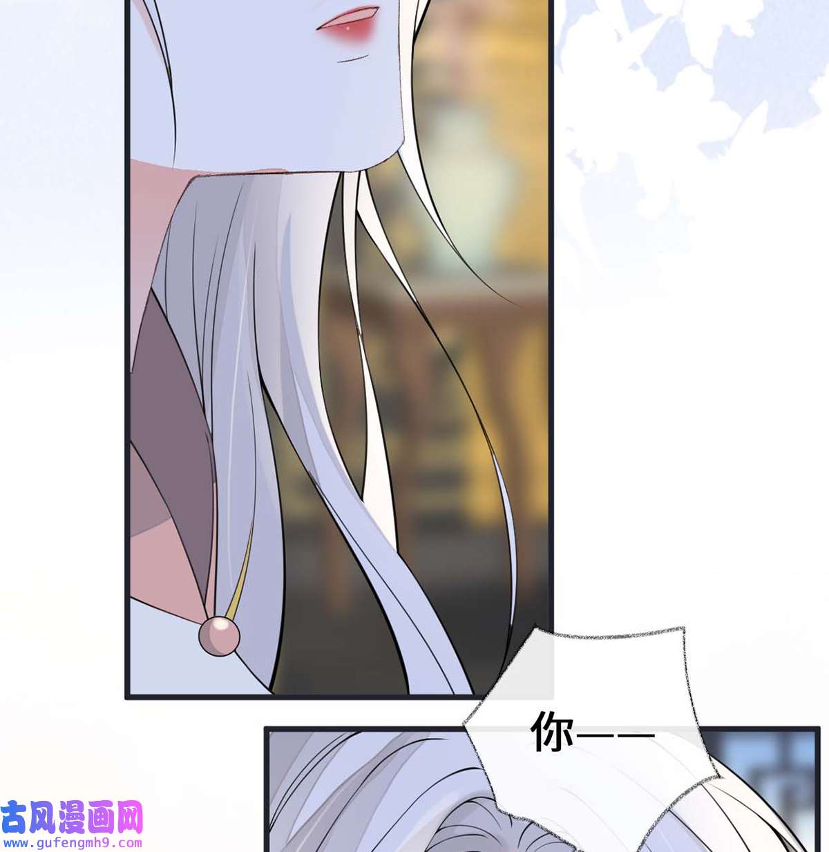 太后裙下臣145 偷亲