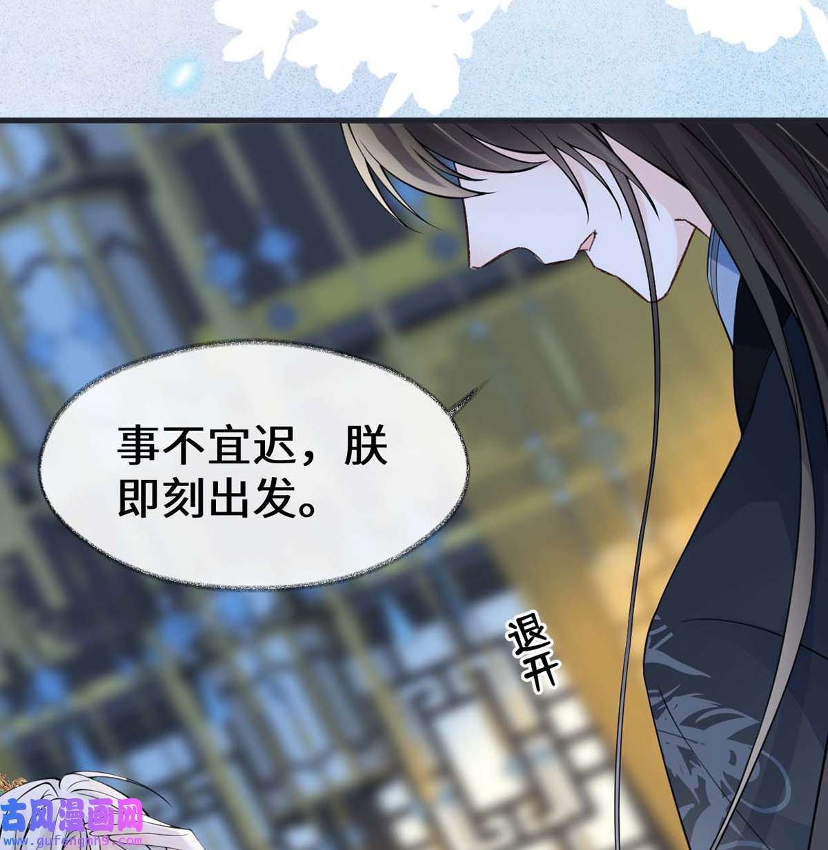 太后裙下臣145 偷亲