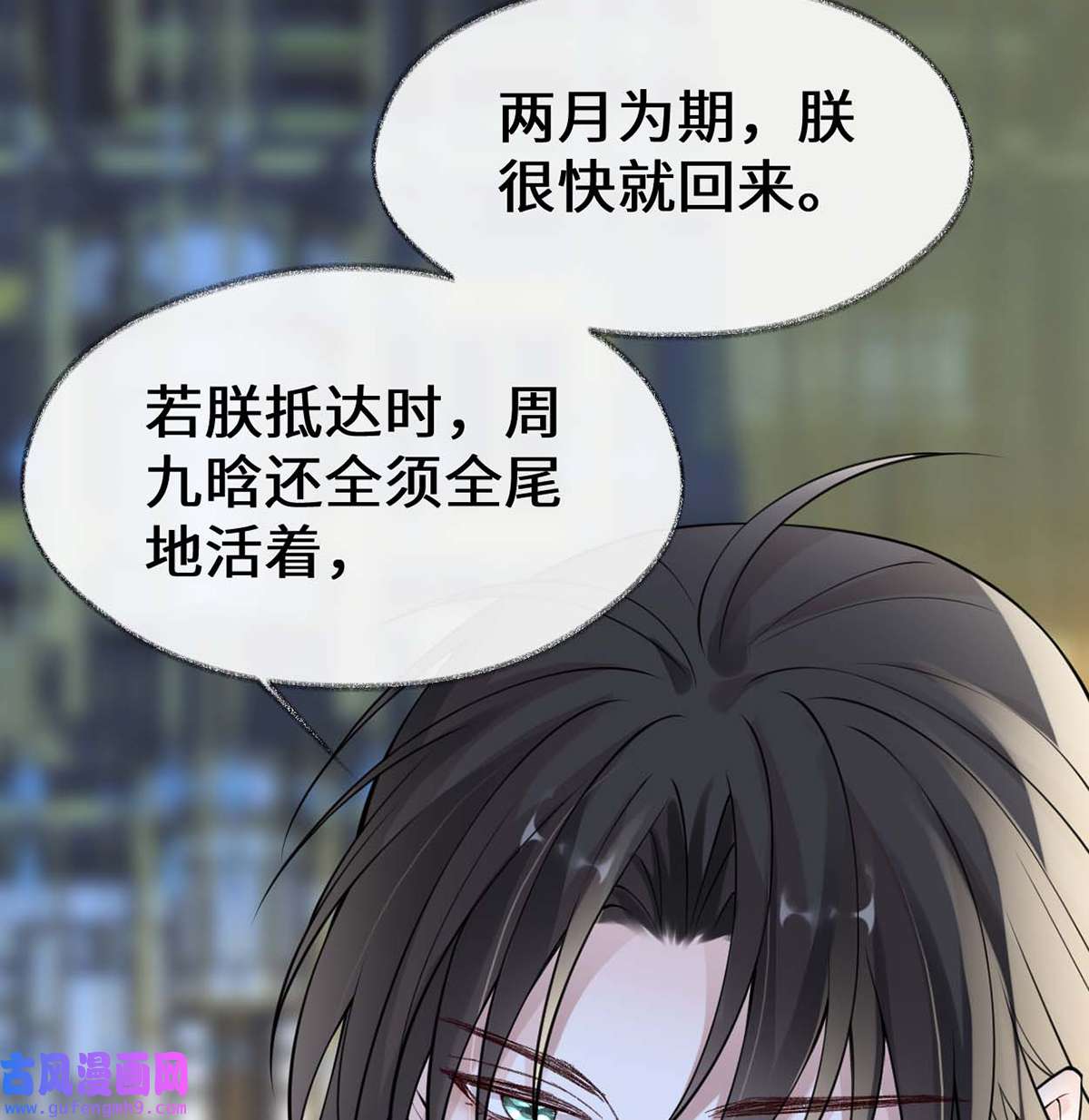 太后裙下臣145 偷亲