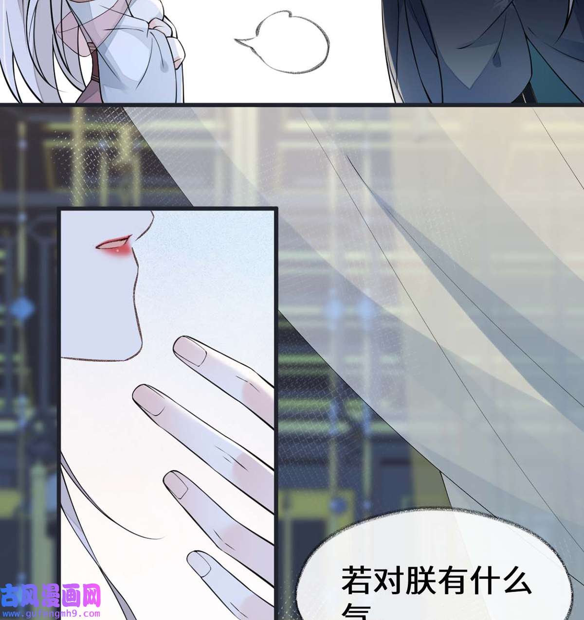 太后裙下臣145 偷亲