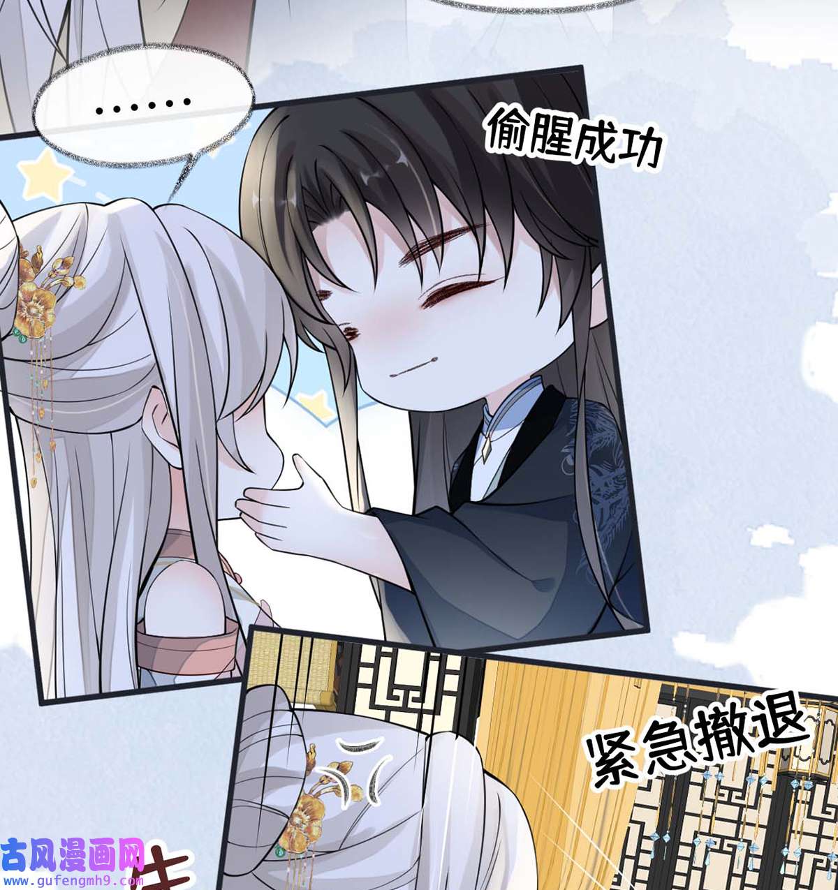 太后裙下臣145 偷亲