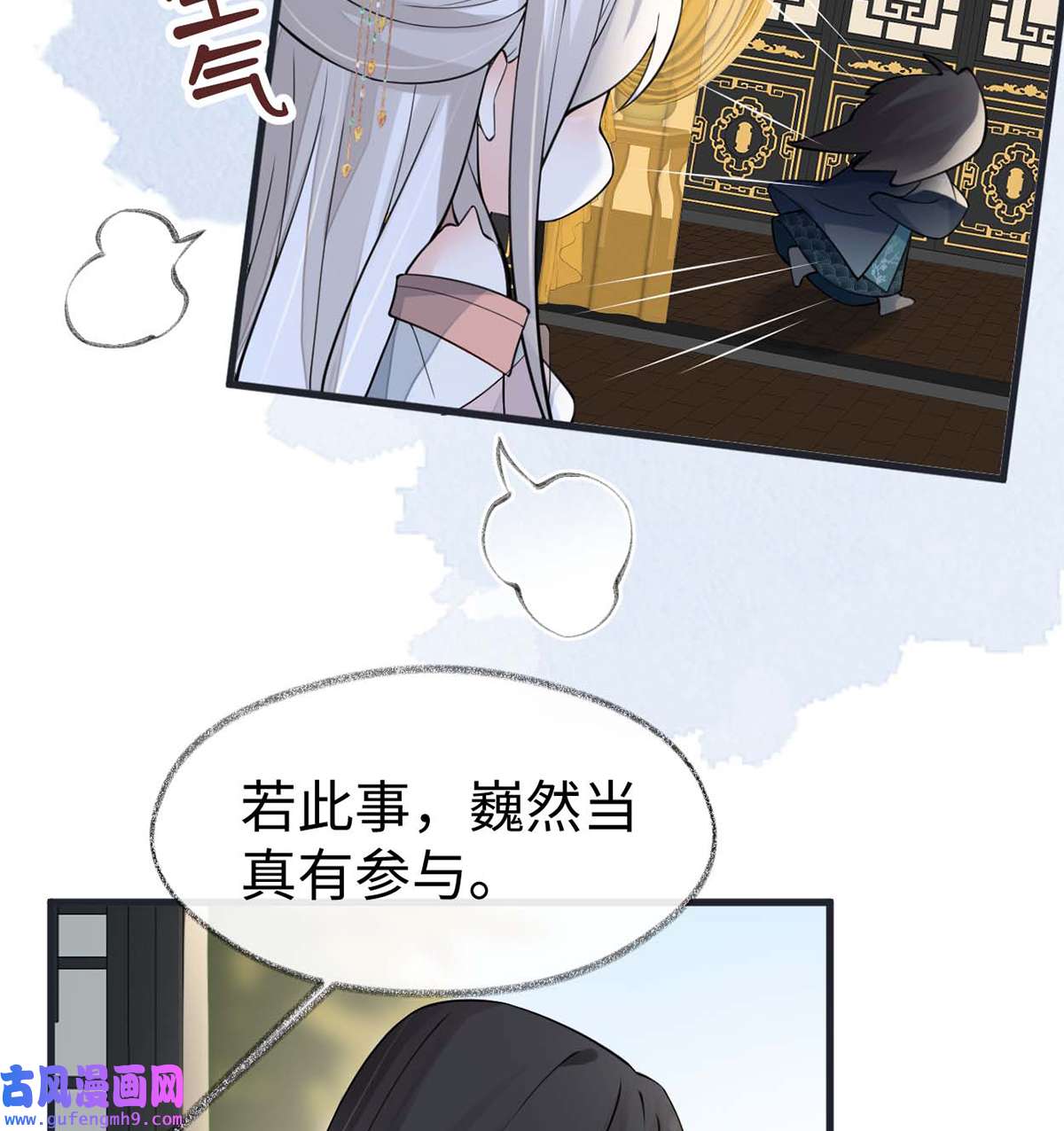 太后裙下臣145 偷亲