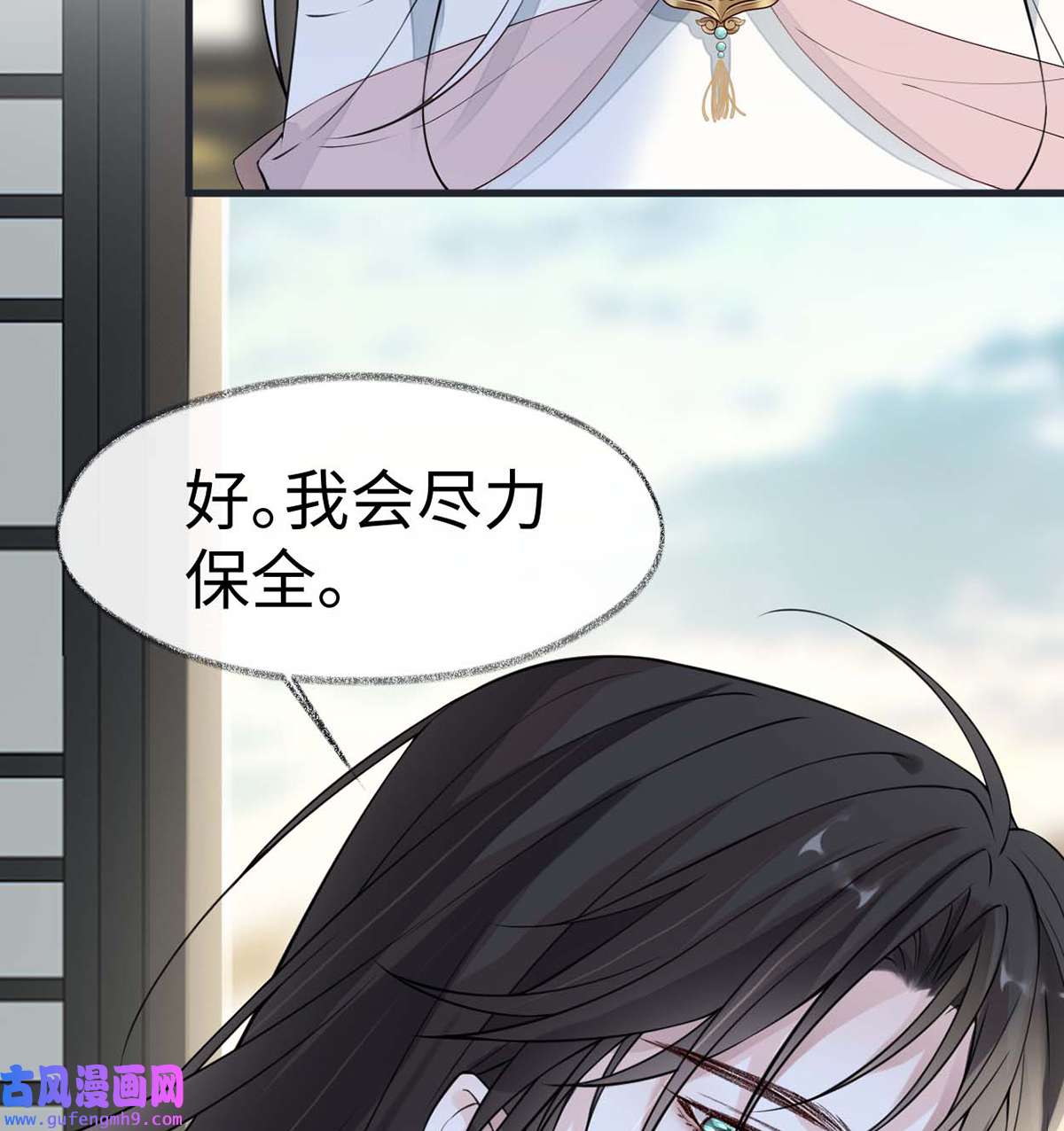 太后裙下臣145 偷亲