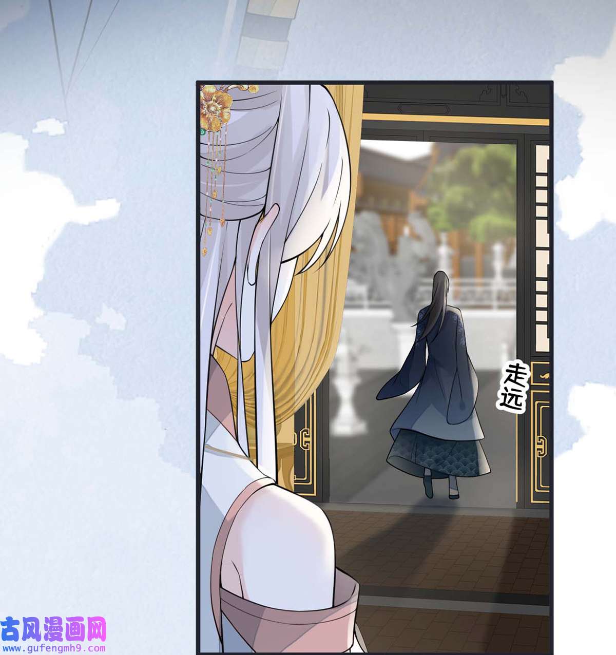 太后裙下臣145 偷亲