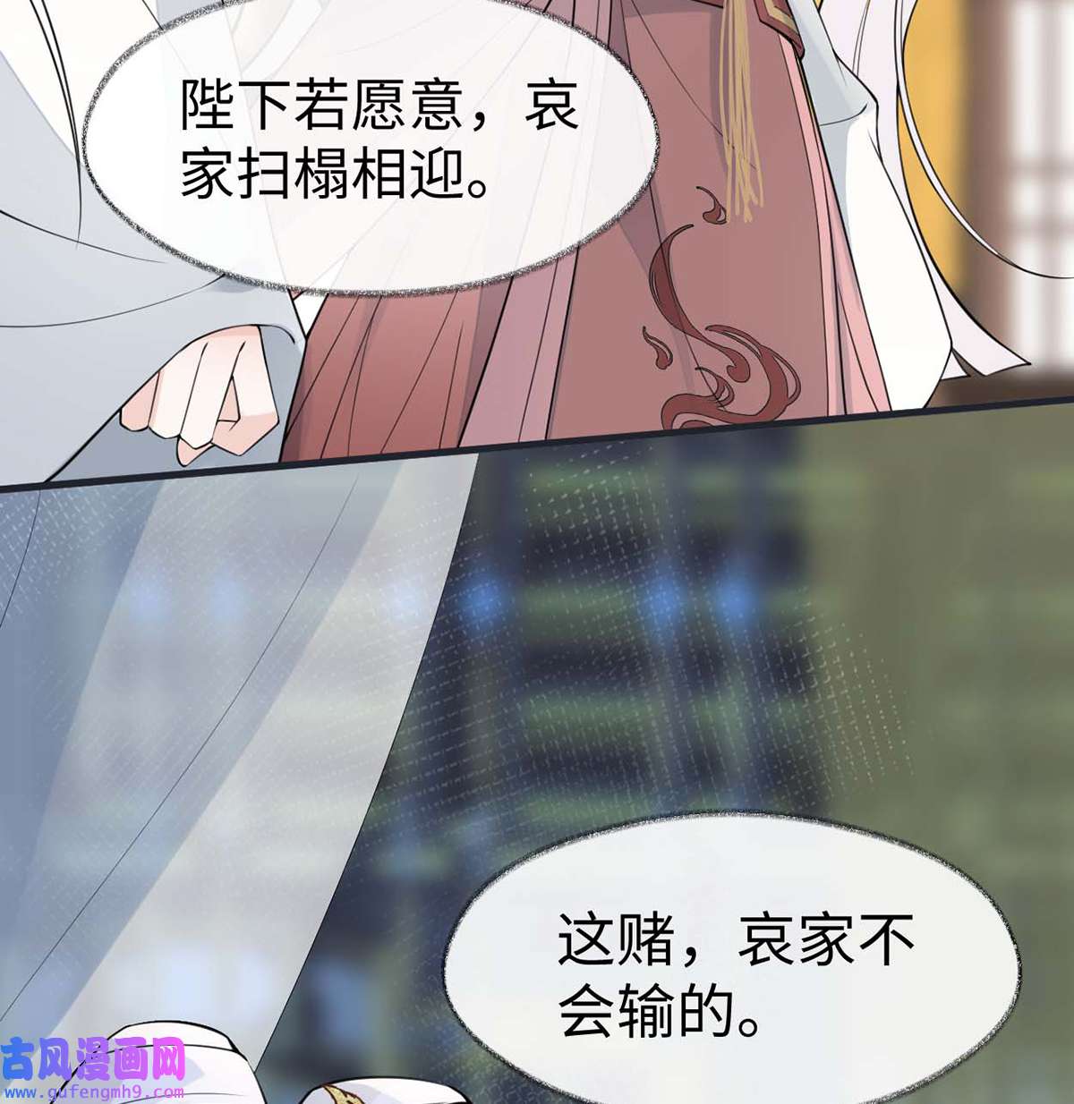 太后裙下臣145 偷亲