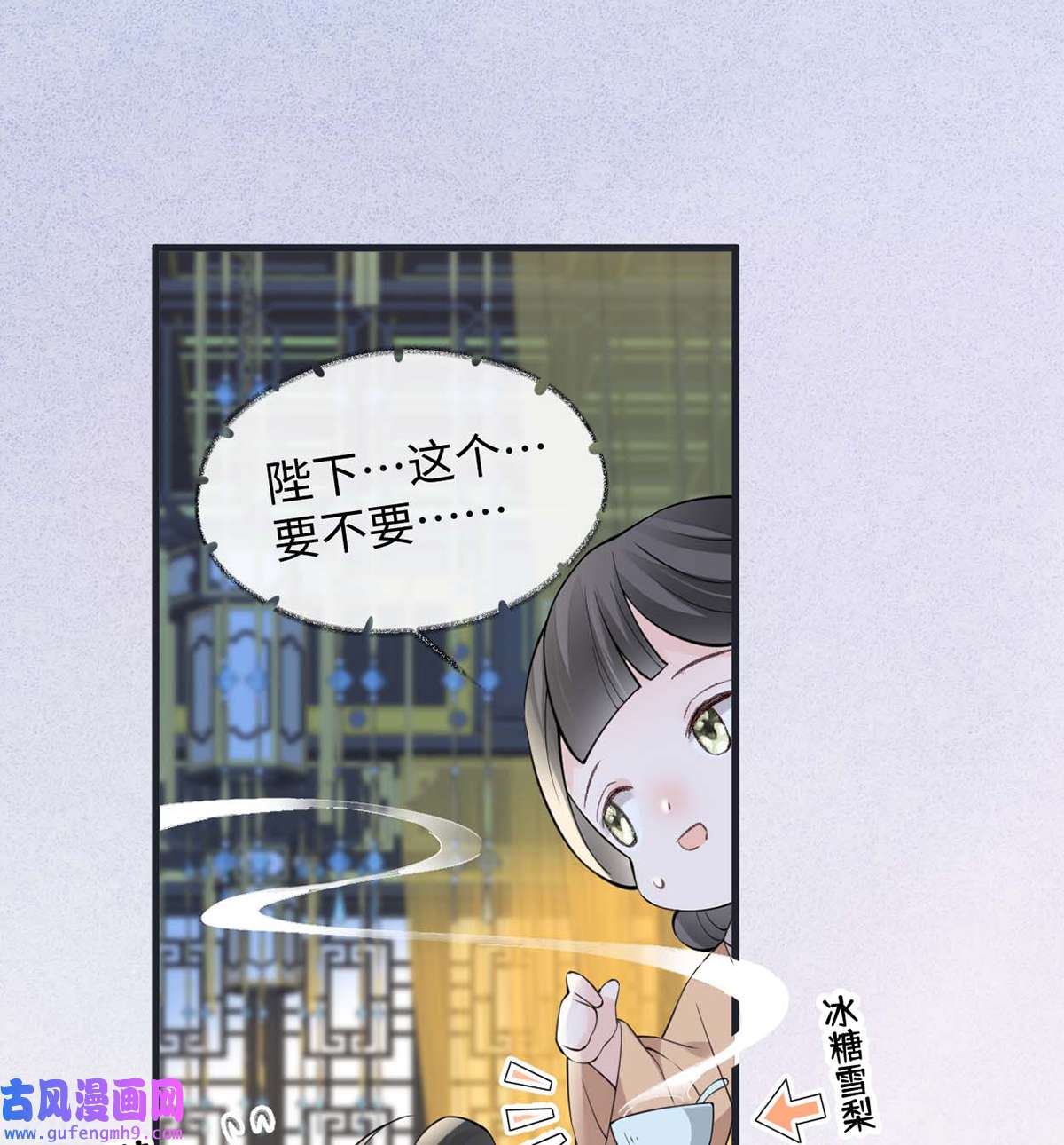 太后裙下臣145 偷亲