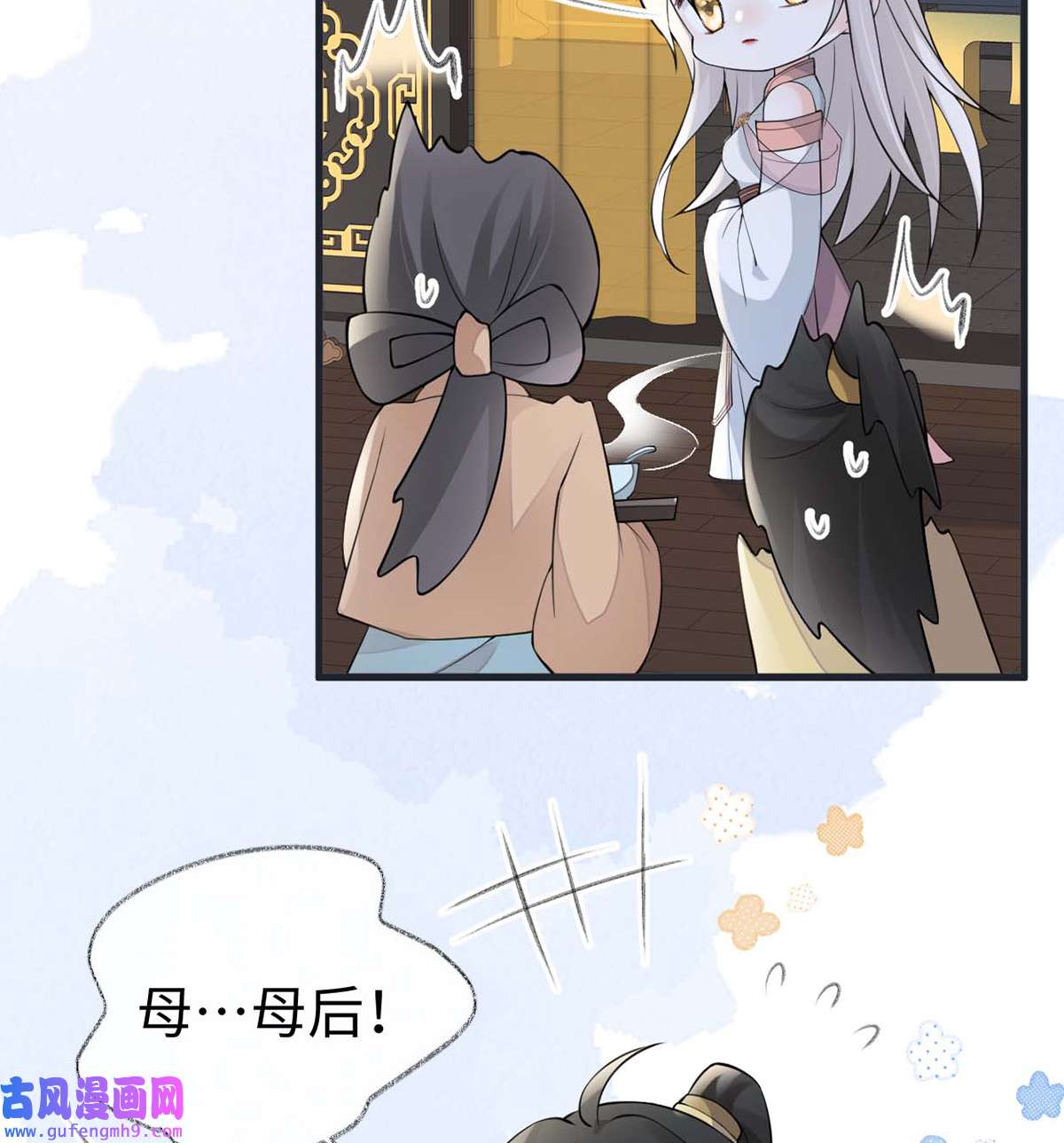 太后裙下臣145 偷亲