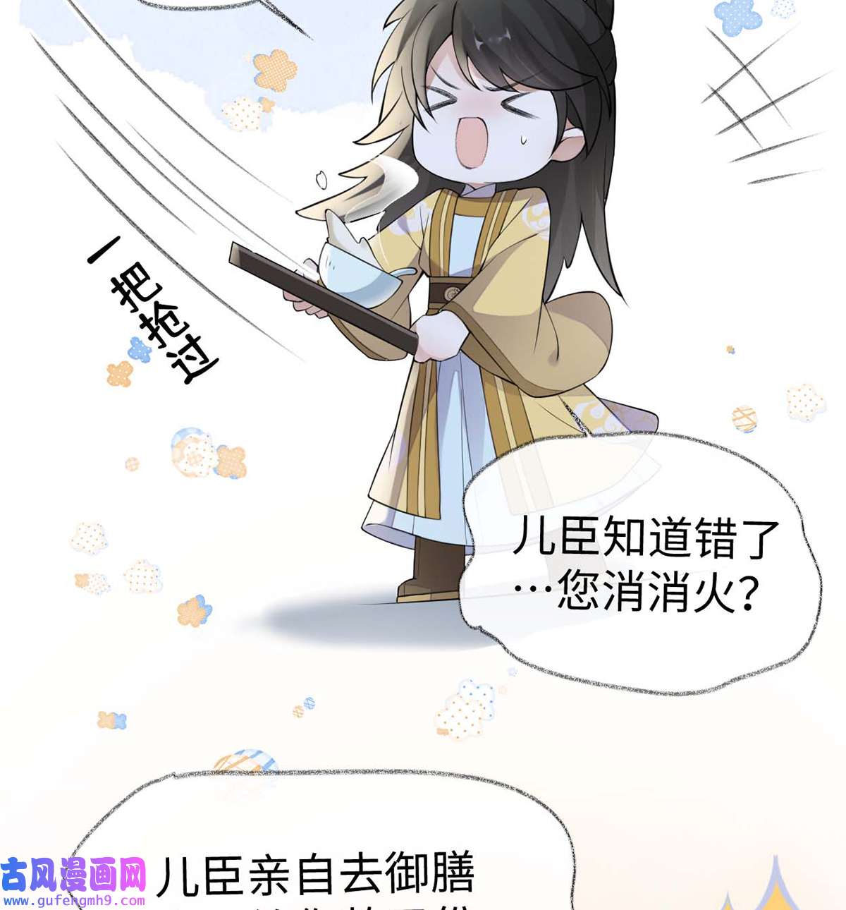 太后裙下臣145 偷亲