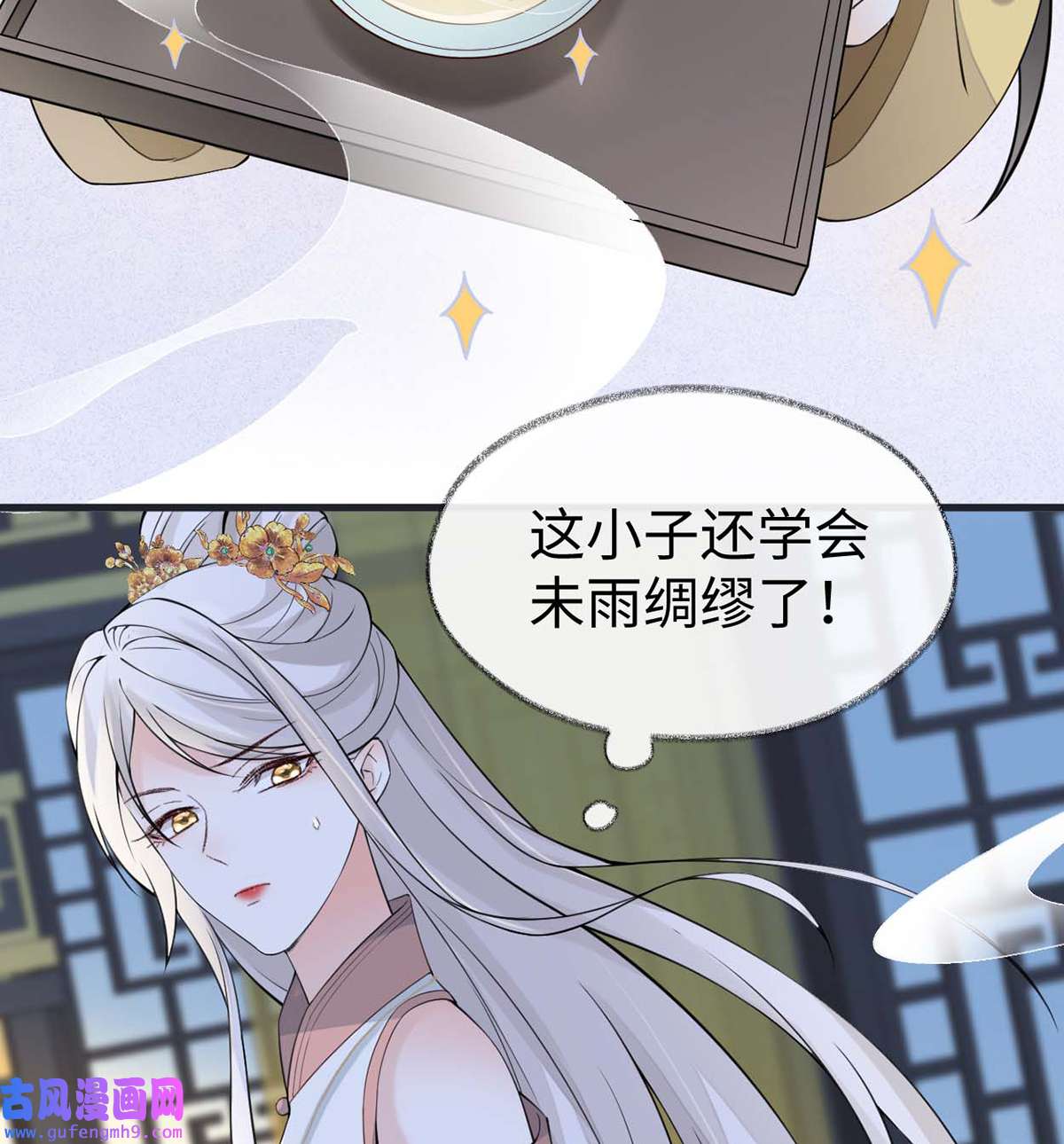 太后裙下臣145 偷亲