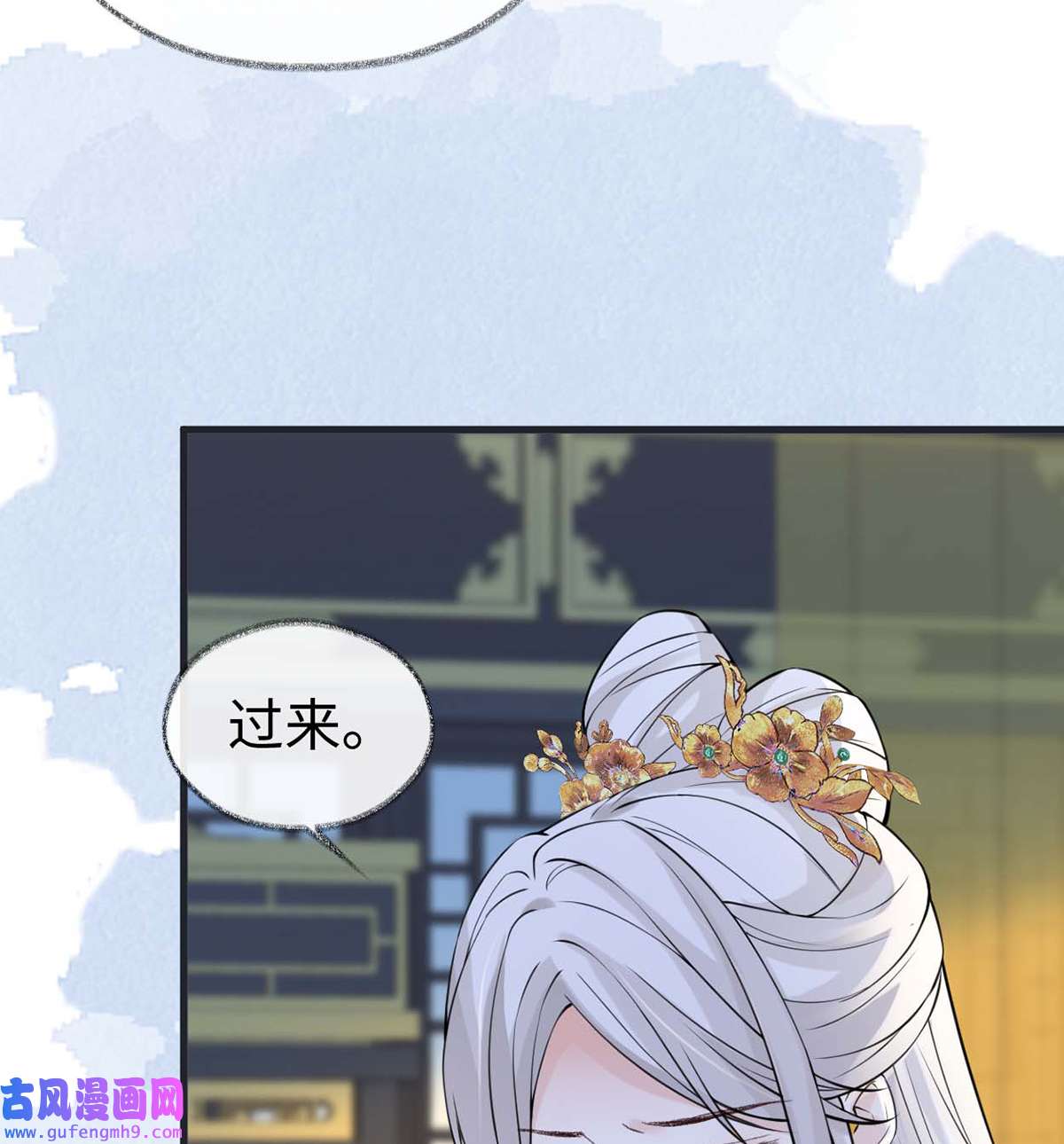 太后裙下臣145 偷亲