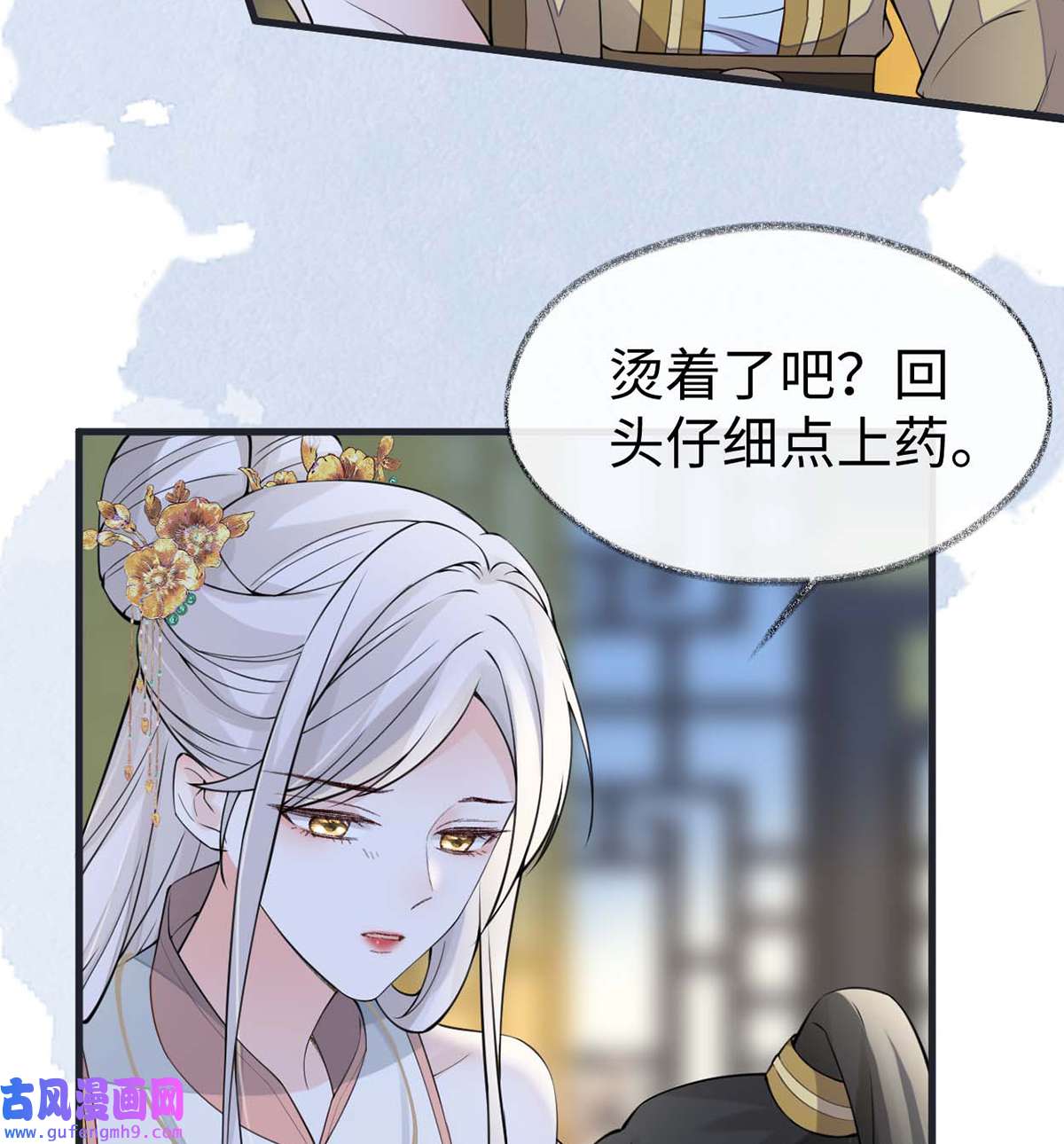 太后裙下臣145 偷亲