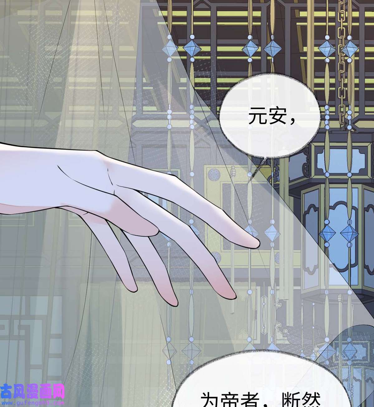 太后裙下臣145 偷亲