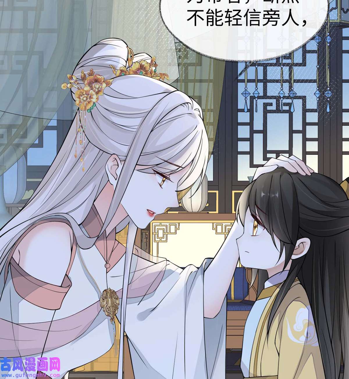 太后裙下臣145 偷亲