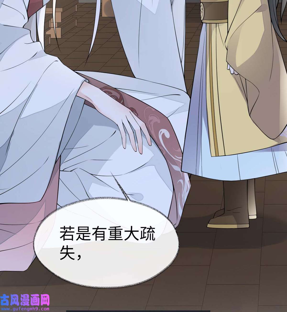 太后裙下臣145 偷亲