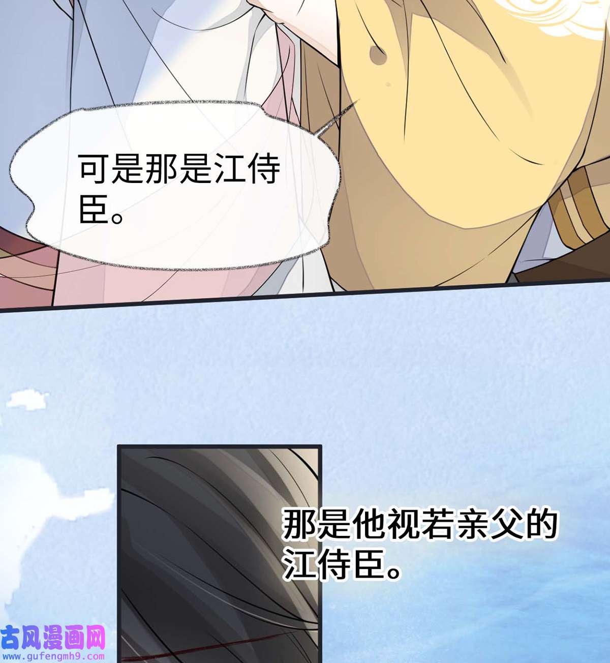 太后裙下臣145 偷亲