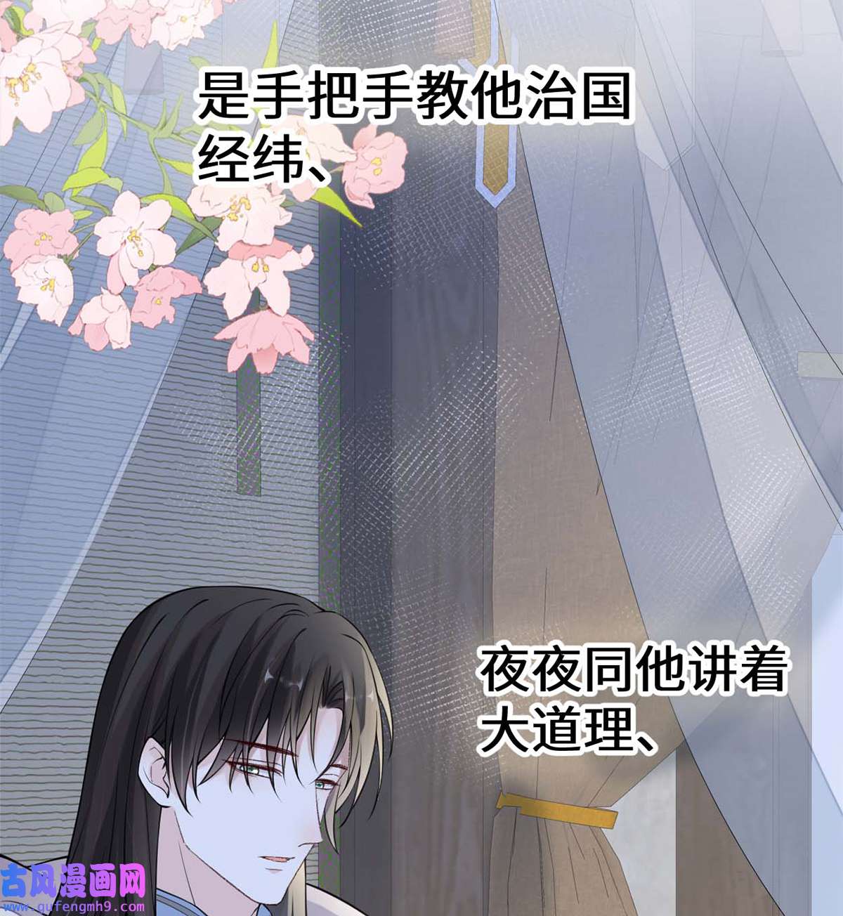 太后裙下臣145 偷亲