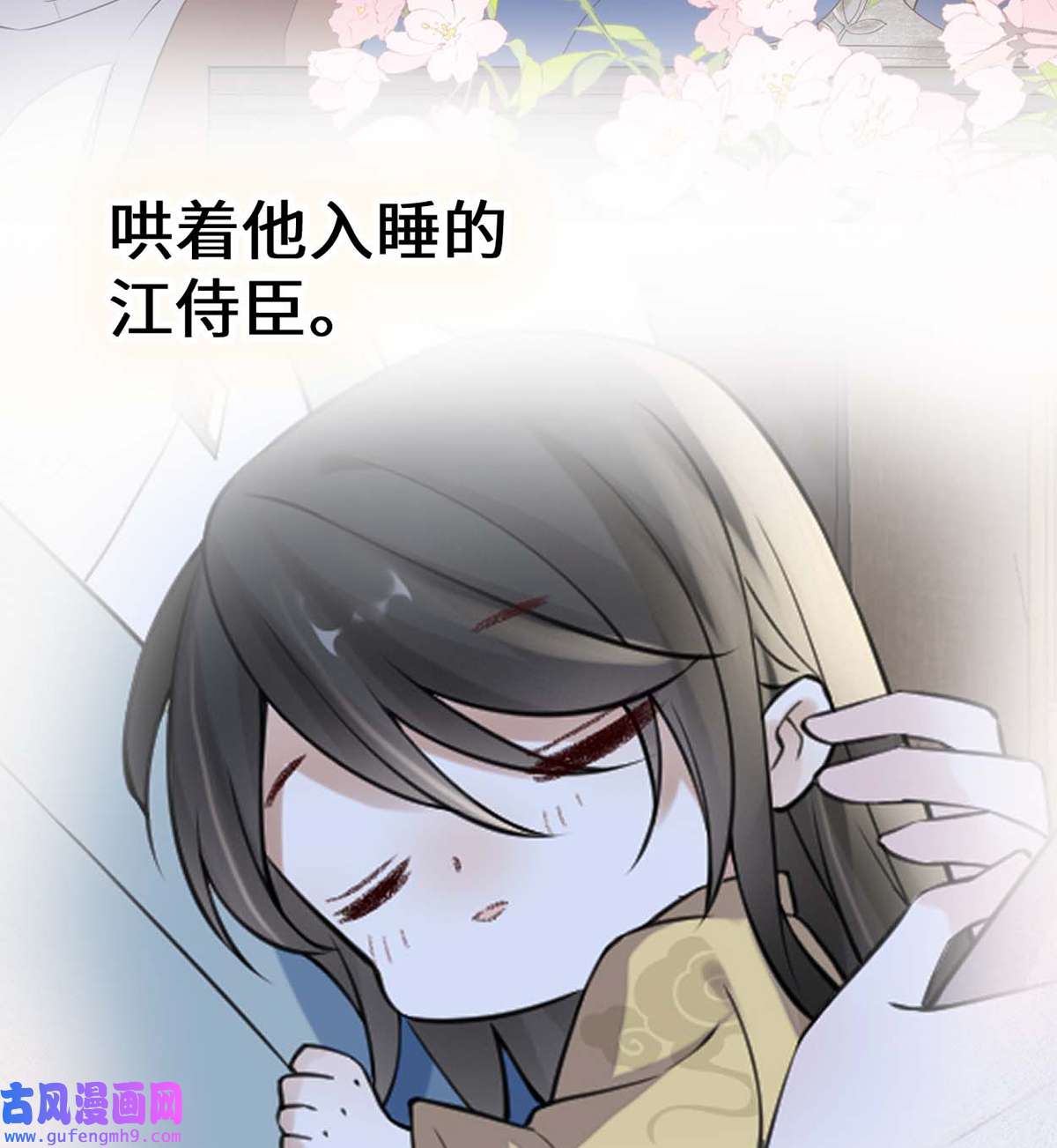 太后裙下臣145 偷亲