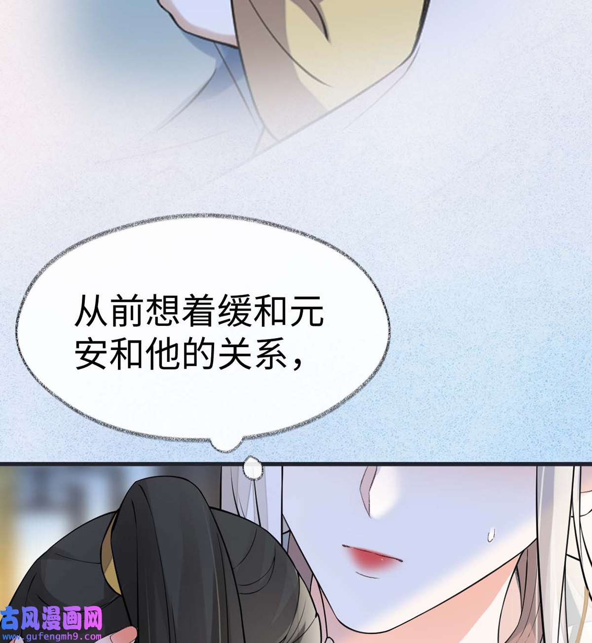 太后裙下臣145 偷亲