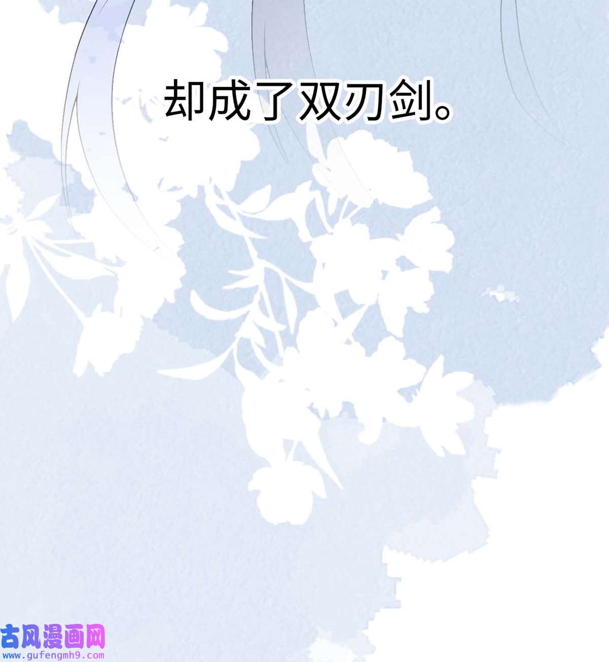 太后裙下臣145 偷亲