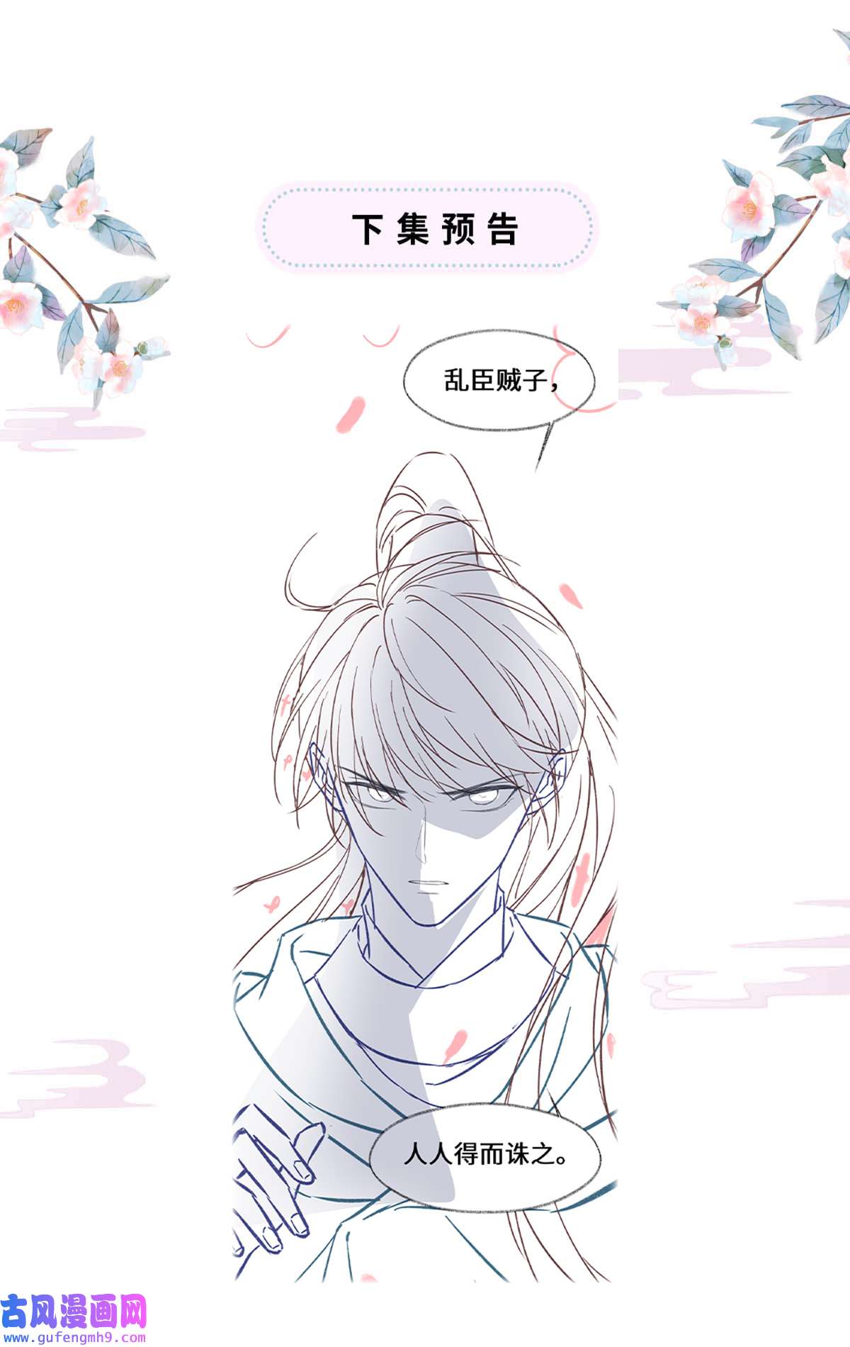 太后裙下臣145 偷亲