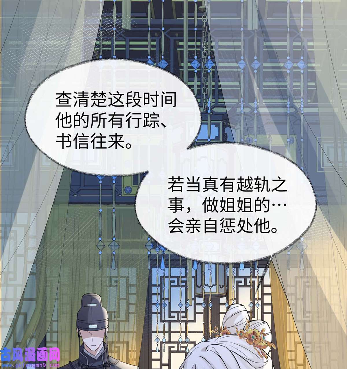 太后裙下臣146 他说了不会骗我！