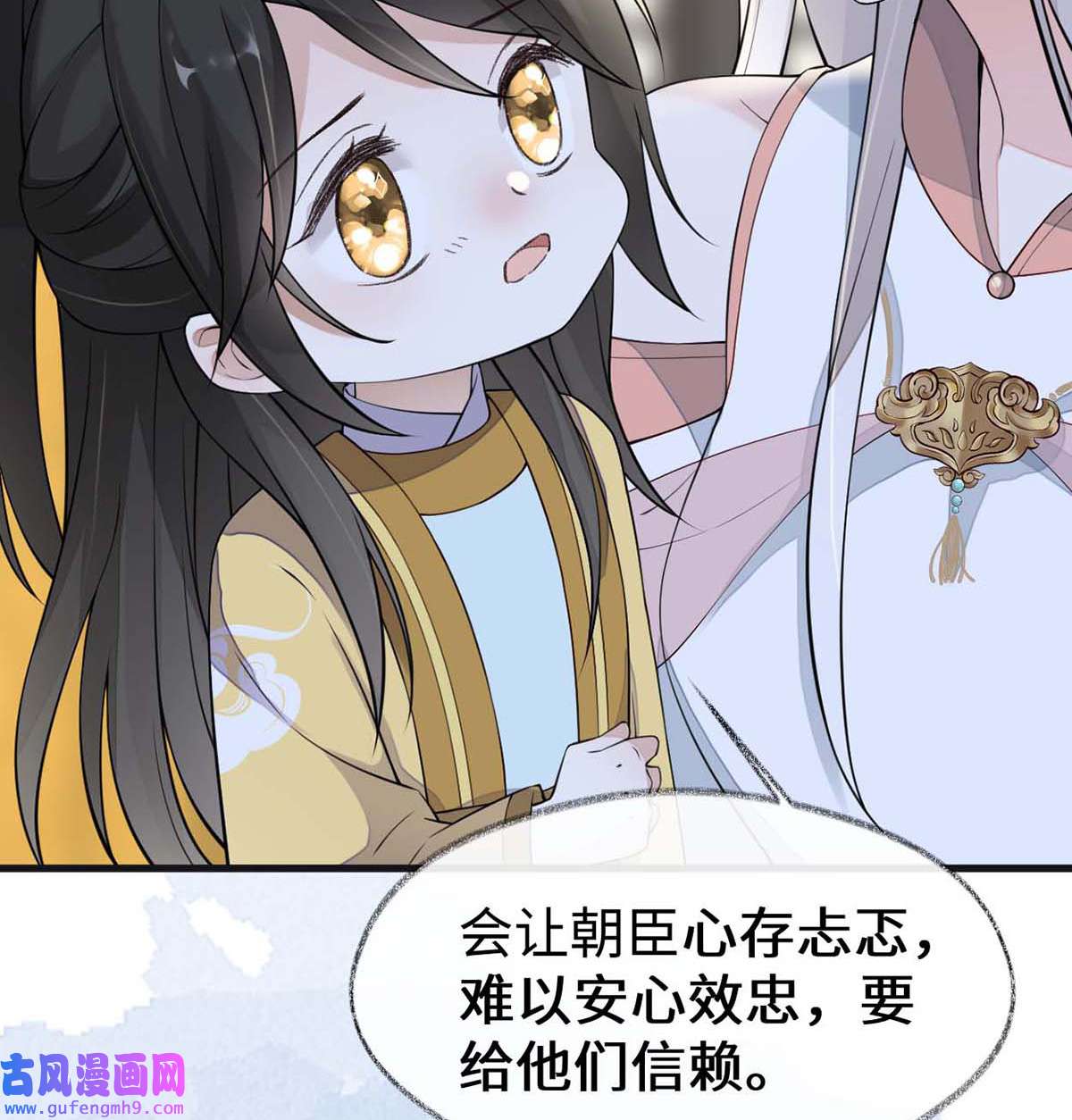 太后裙下臣146 他说了不会骗我！