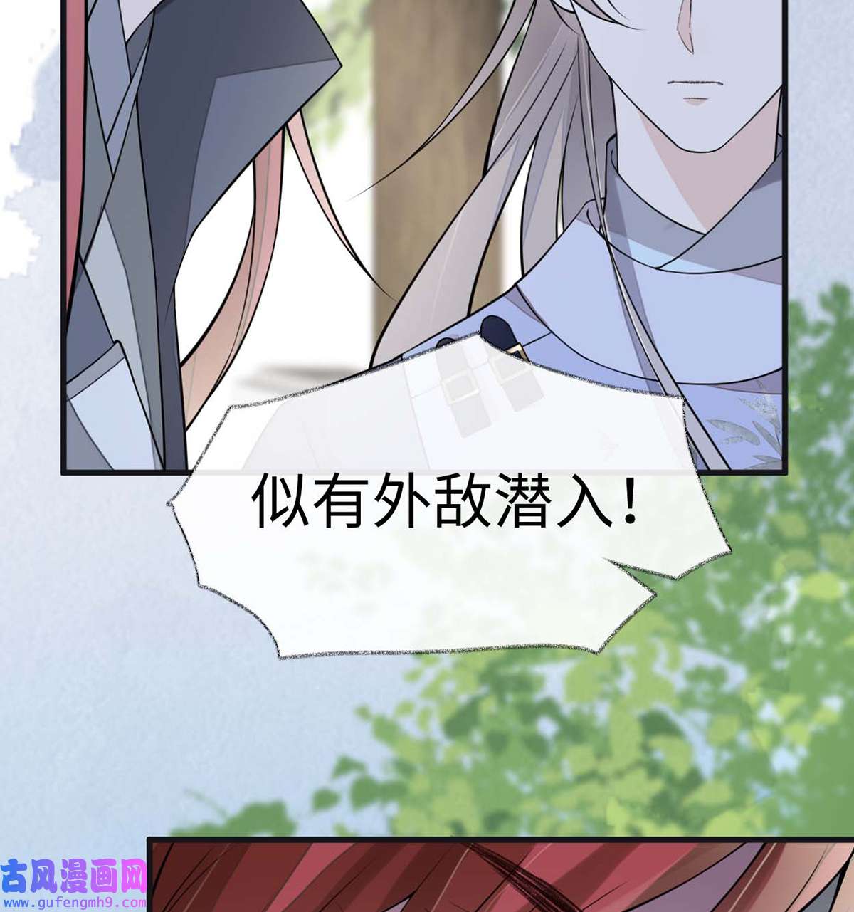 太后裙下臣146 他说了不会骗我！