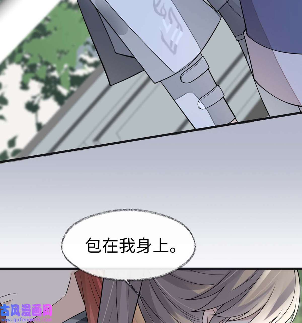 太后裙下臣146 他说了不会骗我！