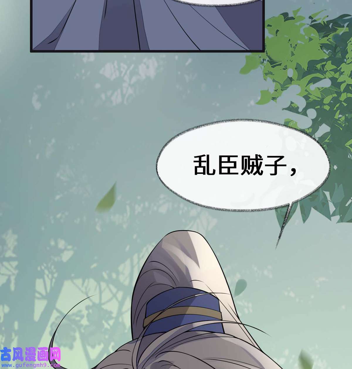 太后裙下臣146 他说了不会骗我！
