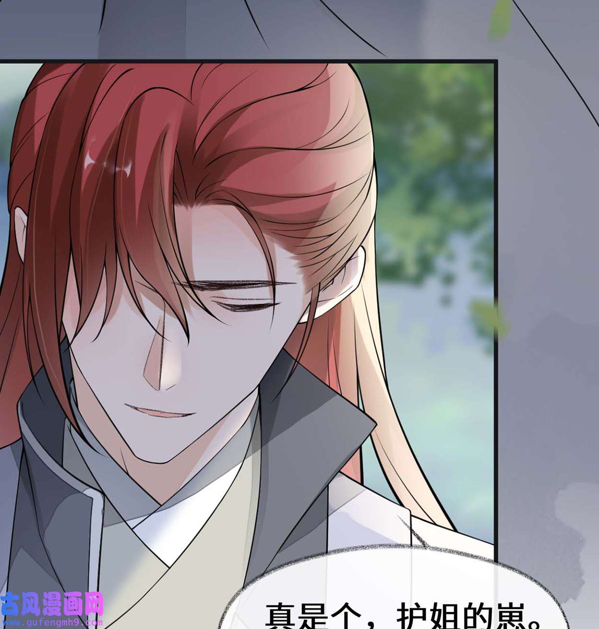 太后裙下臣146 他说了不会骗我！