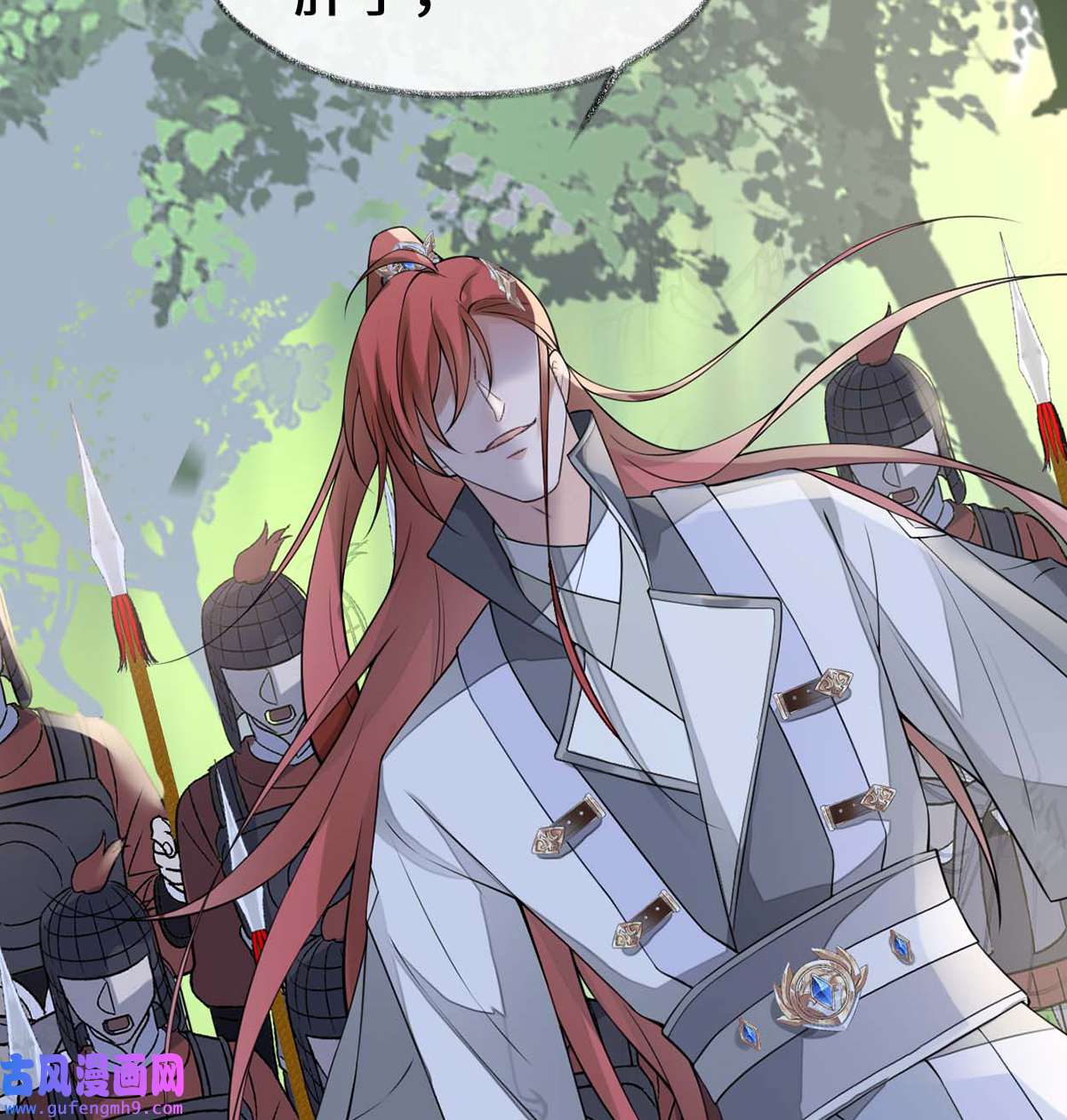 太后裙下臣146 他说了不会骗我！