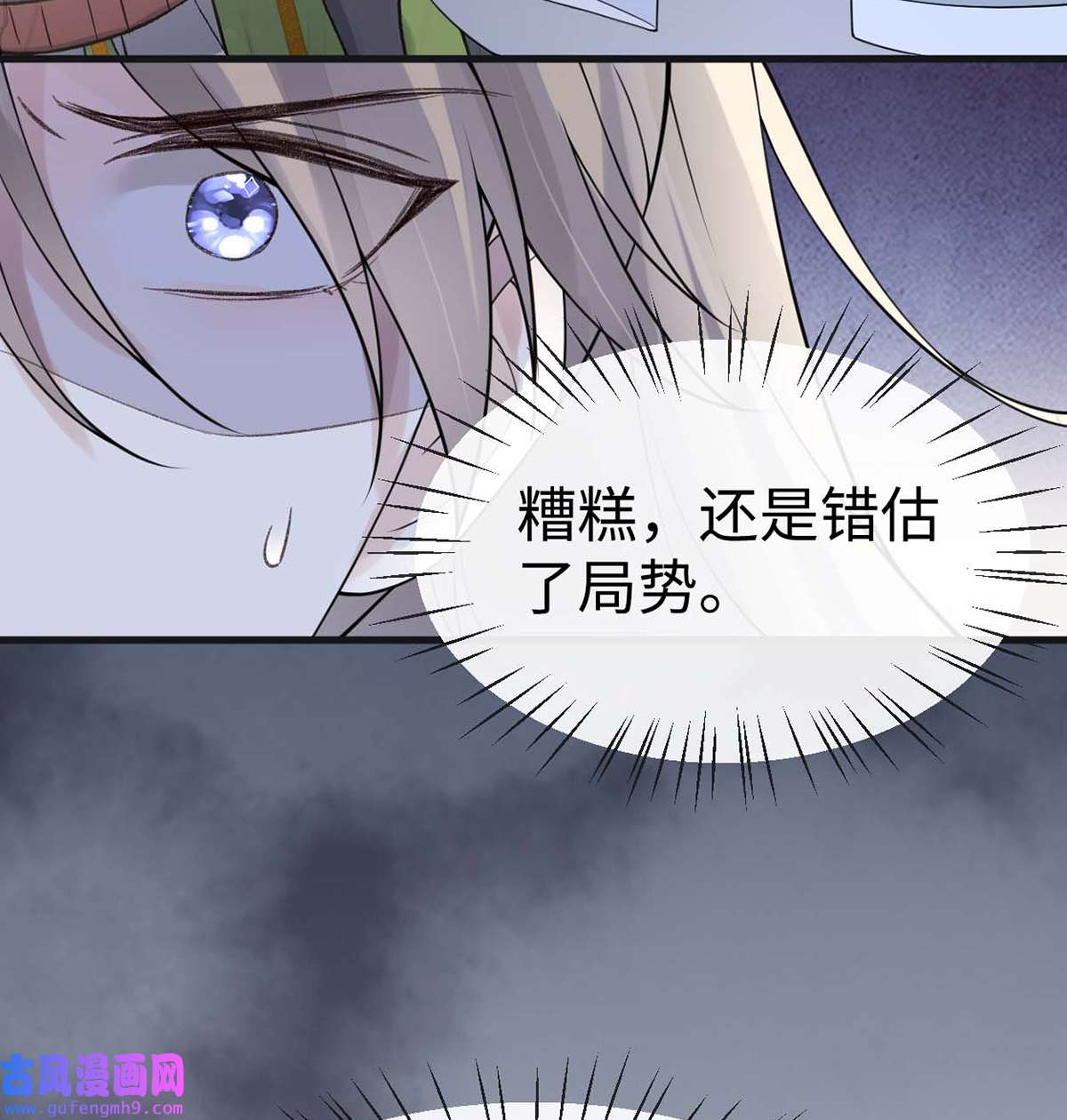 太后裙下臣146 他说了不会骗我！