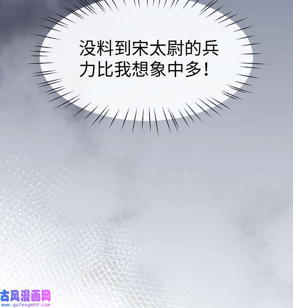 太后裙下臣146 他说了不会骗我！